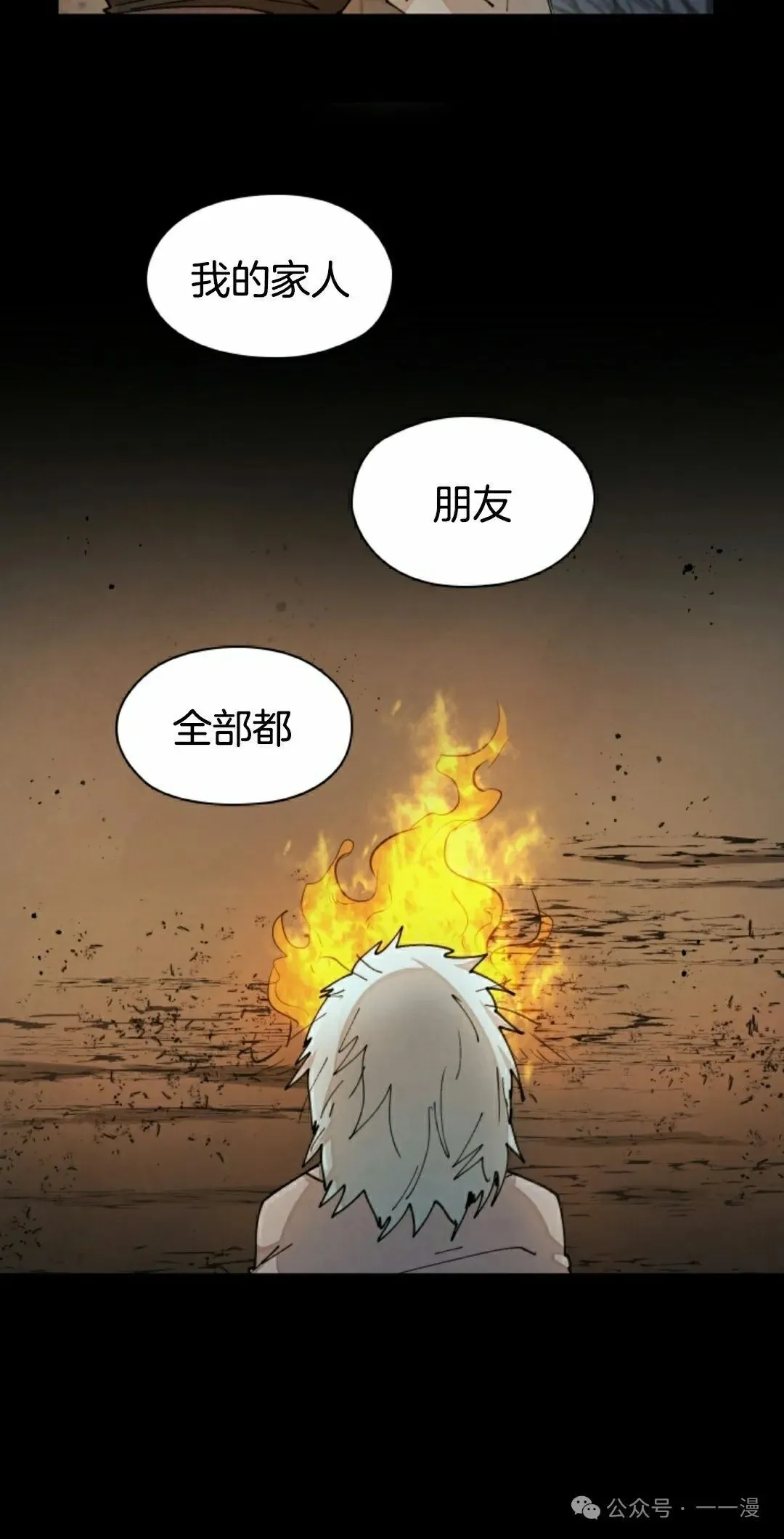 第36集 第28页