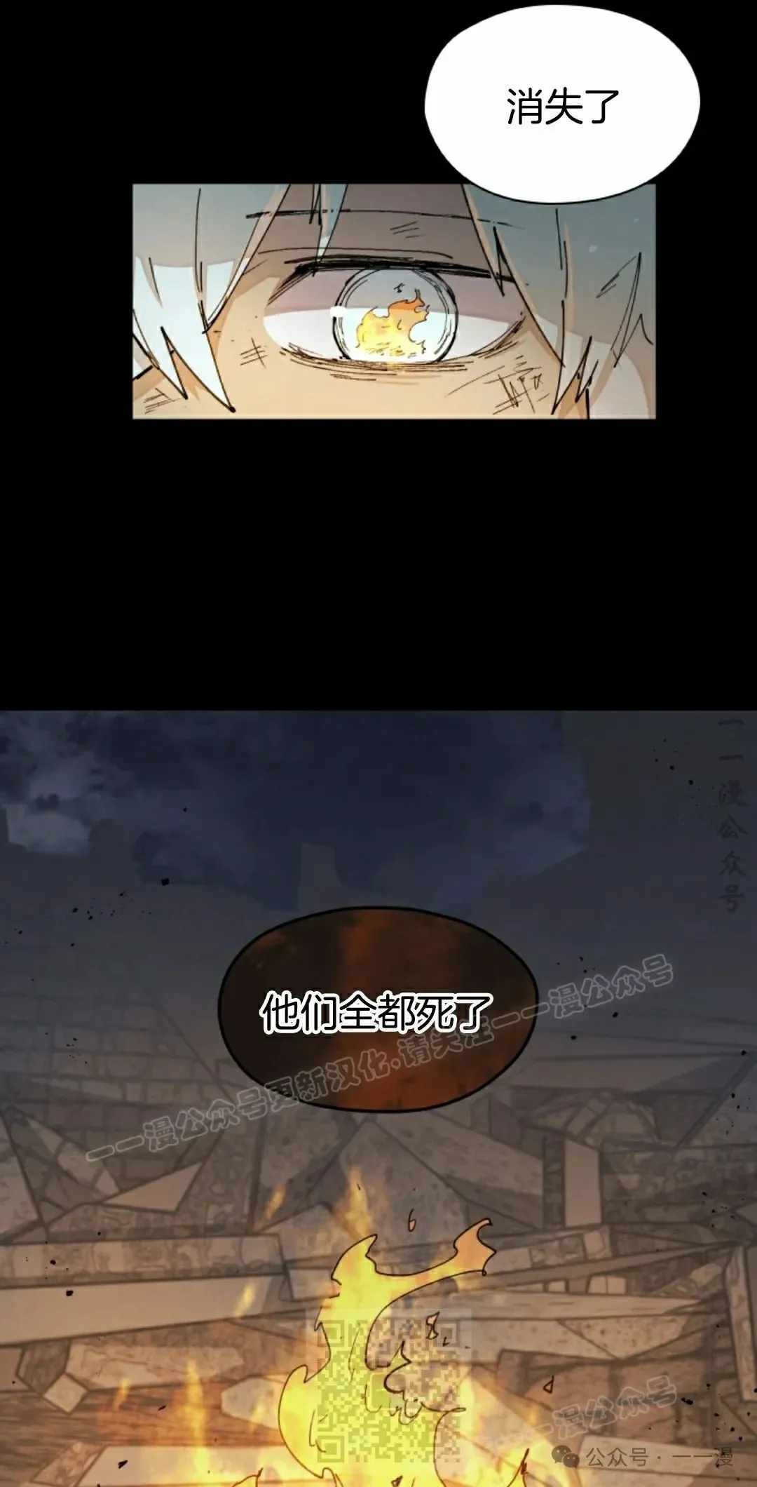 第36集 第29页