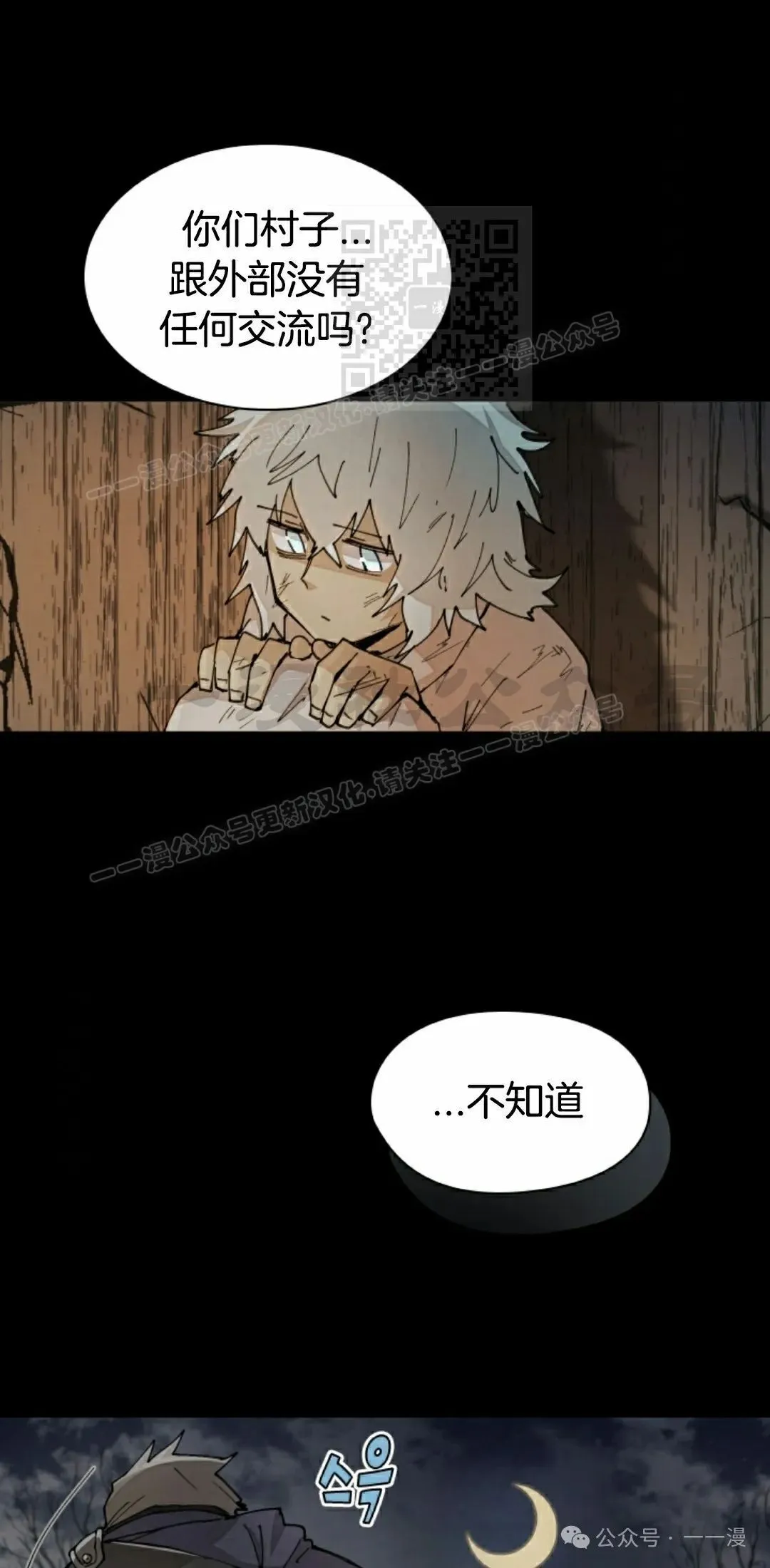 第36集 第31页