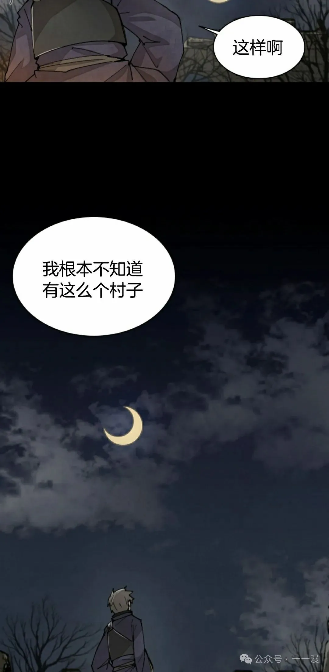 第36集 第32页