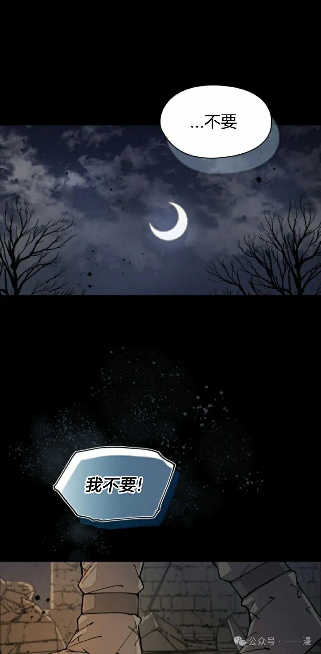 第36集 第38页
