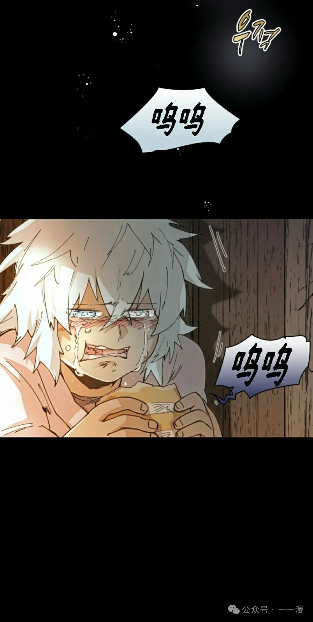 第36集 第45页