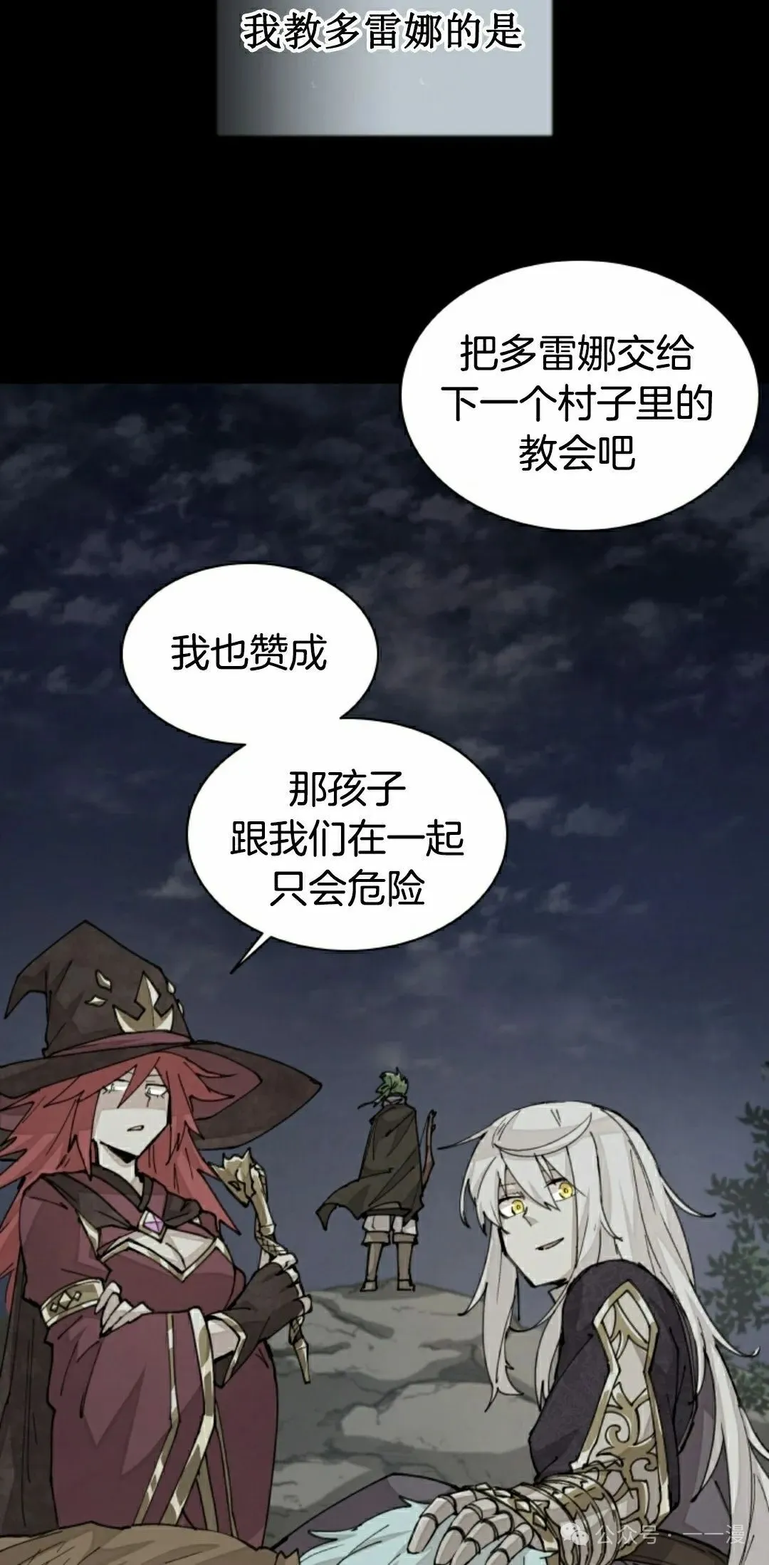 第36集 第52页