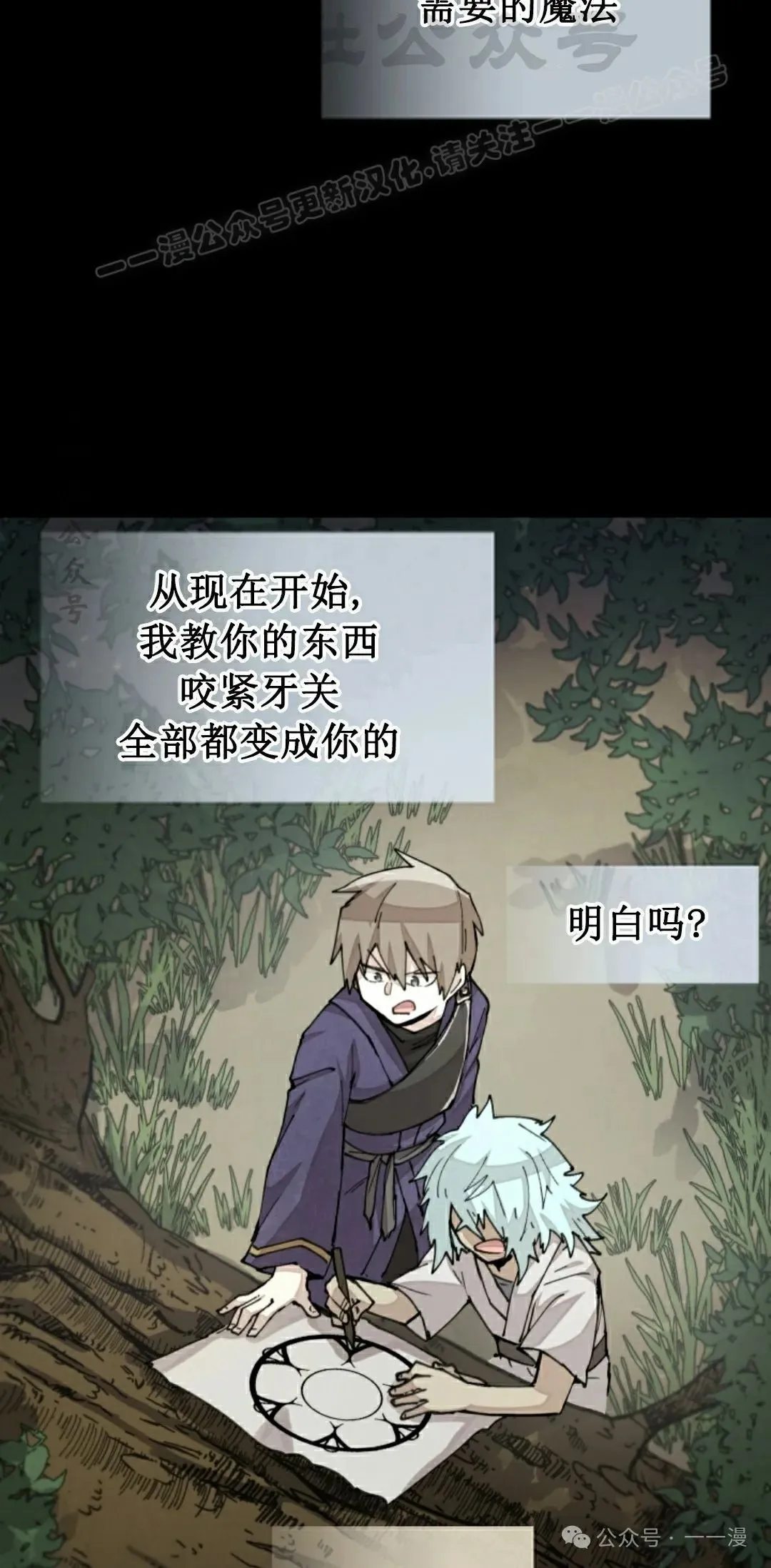 第36集 第54页