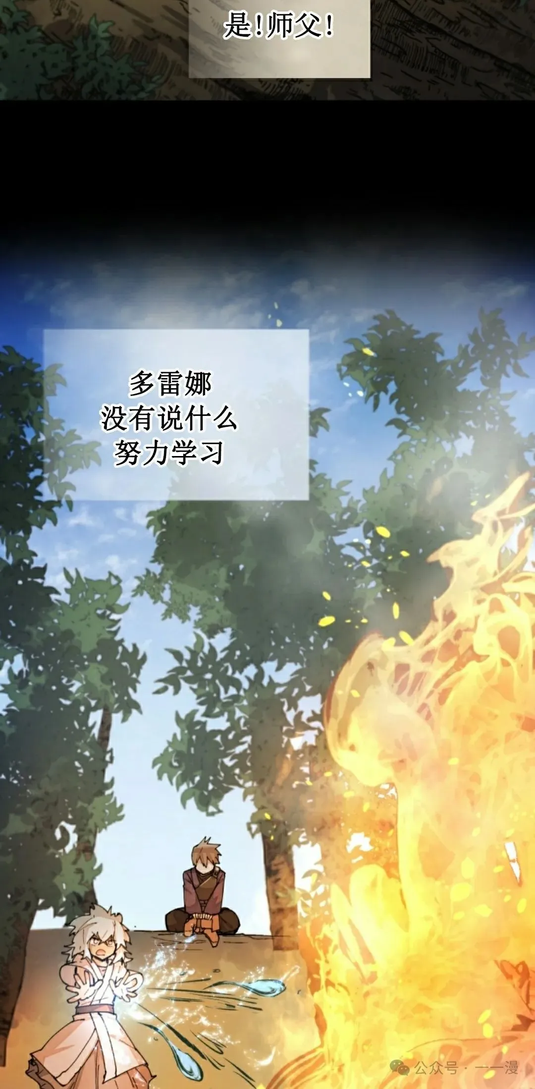 第36集 第55页