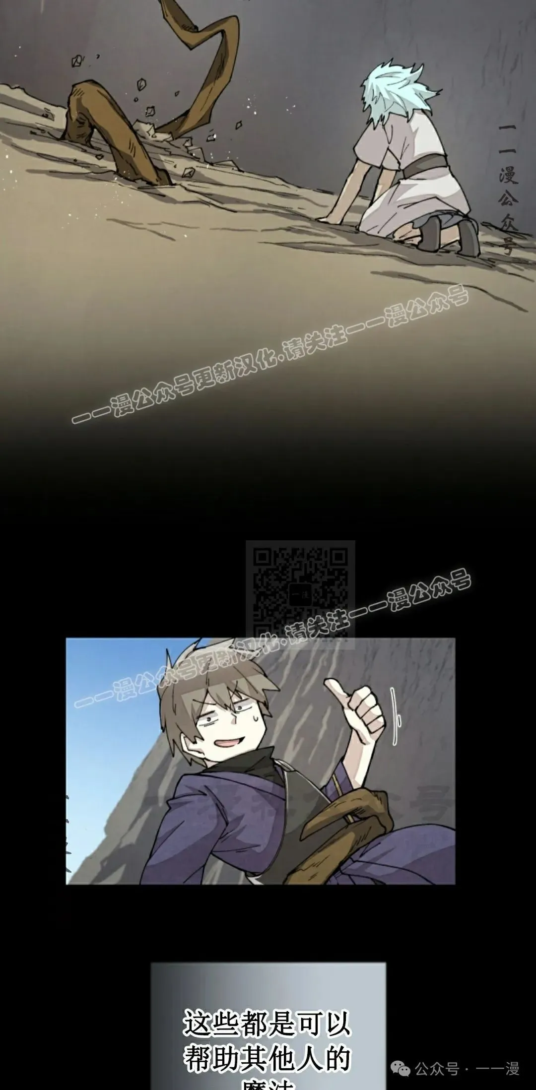 第36集 第57页