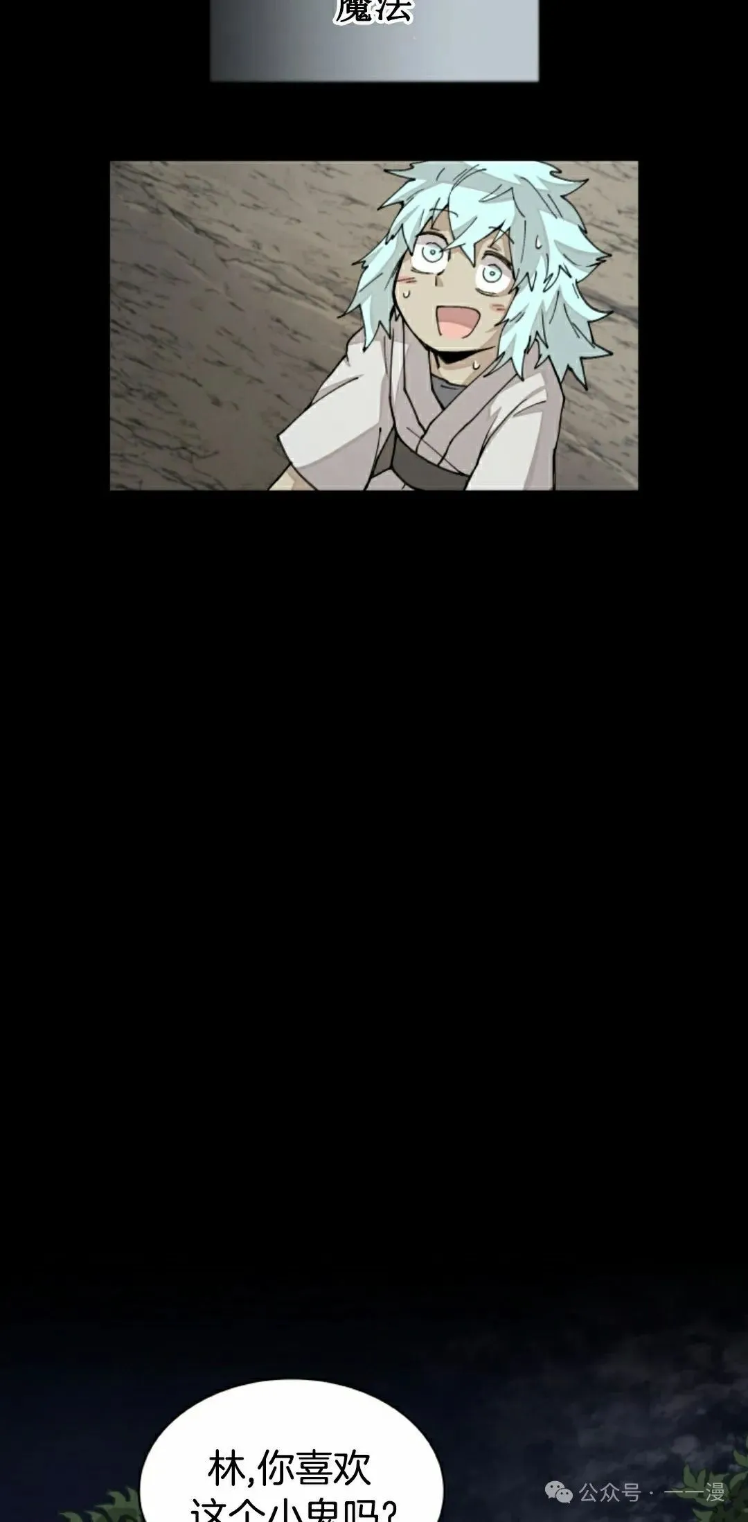 第36集 第58页