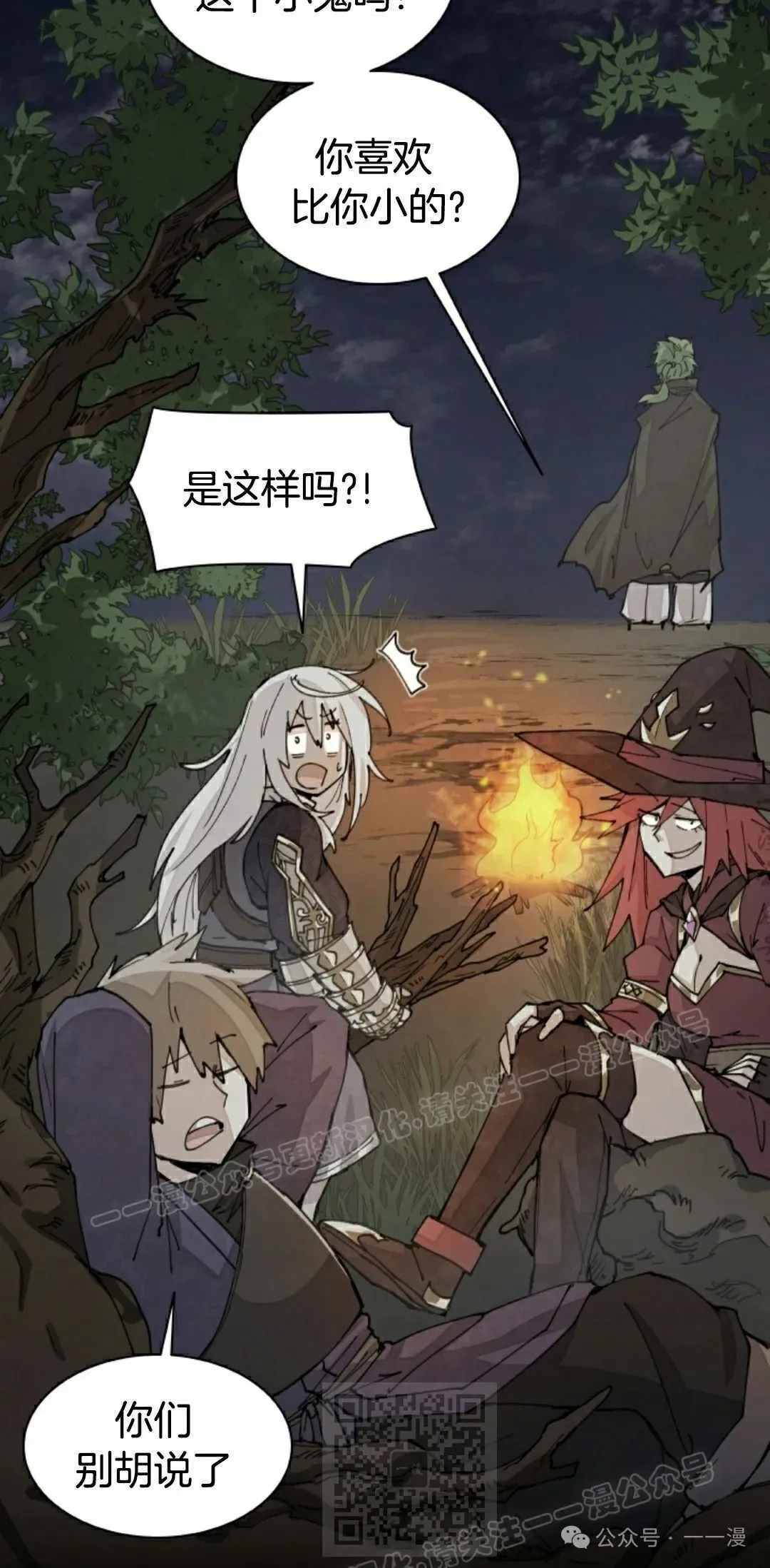 第36集 第59页