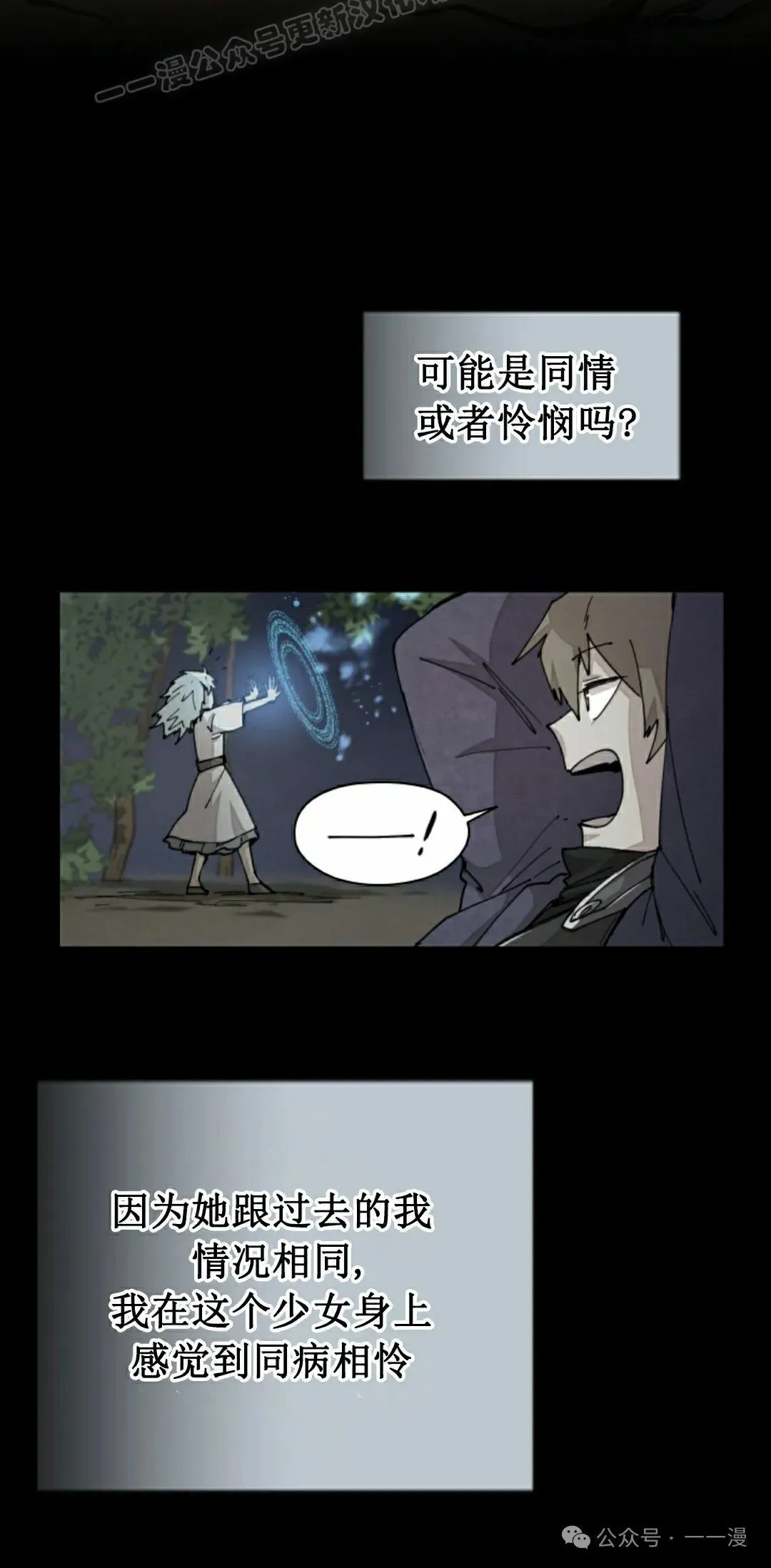 第36集 第60页
