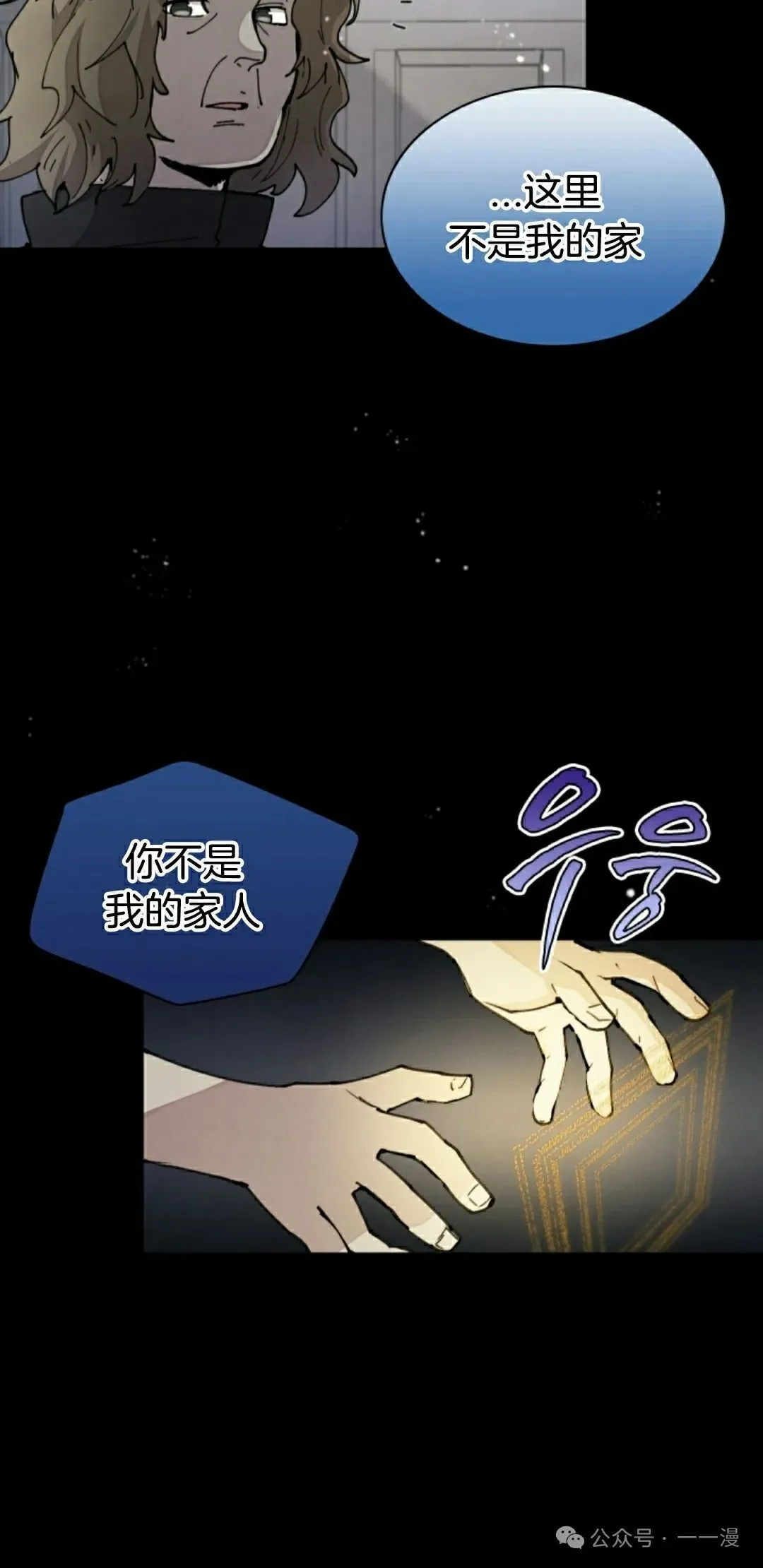 第36集 第68页