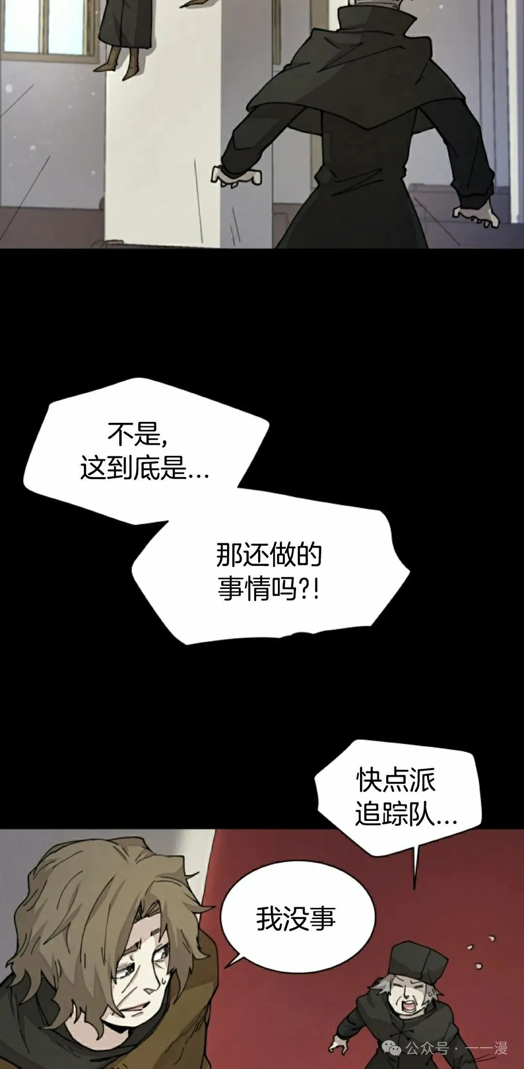 第36集 第72页