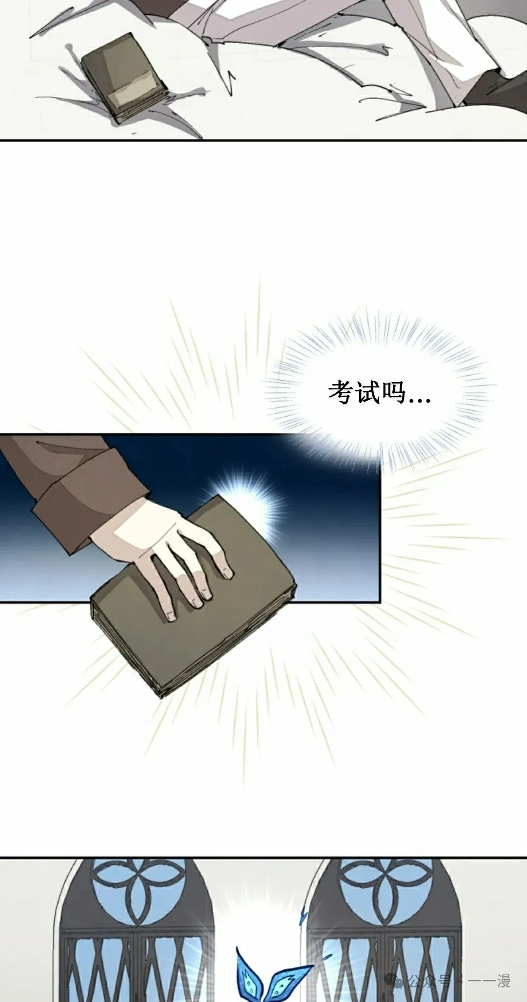 第39集 第8页
