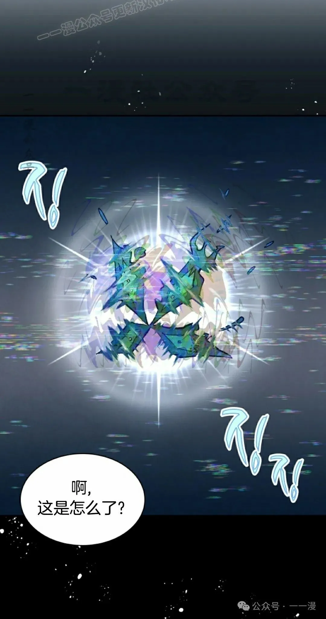 第39集 第10页