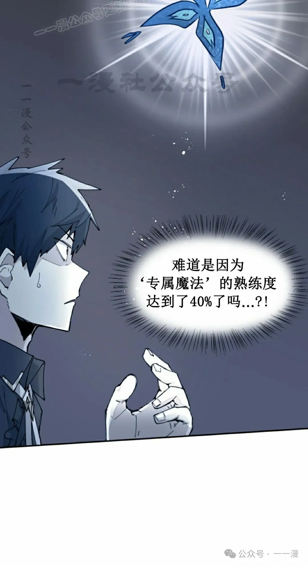 第39集 第20页