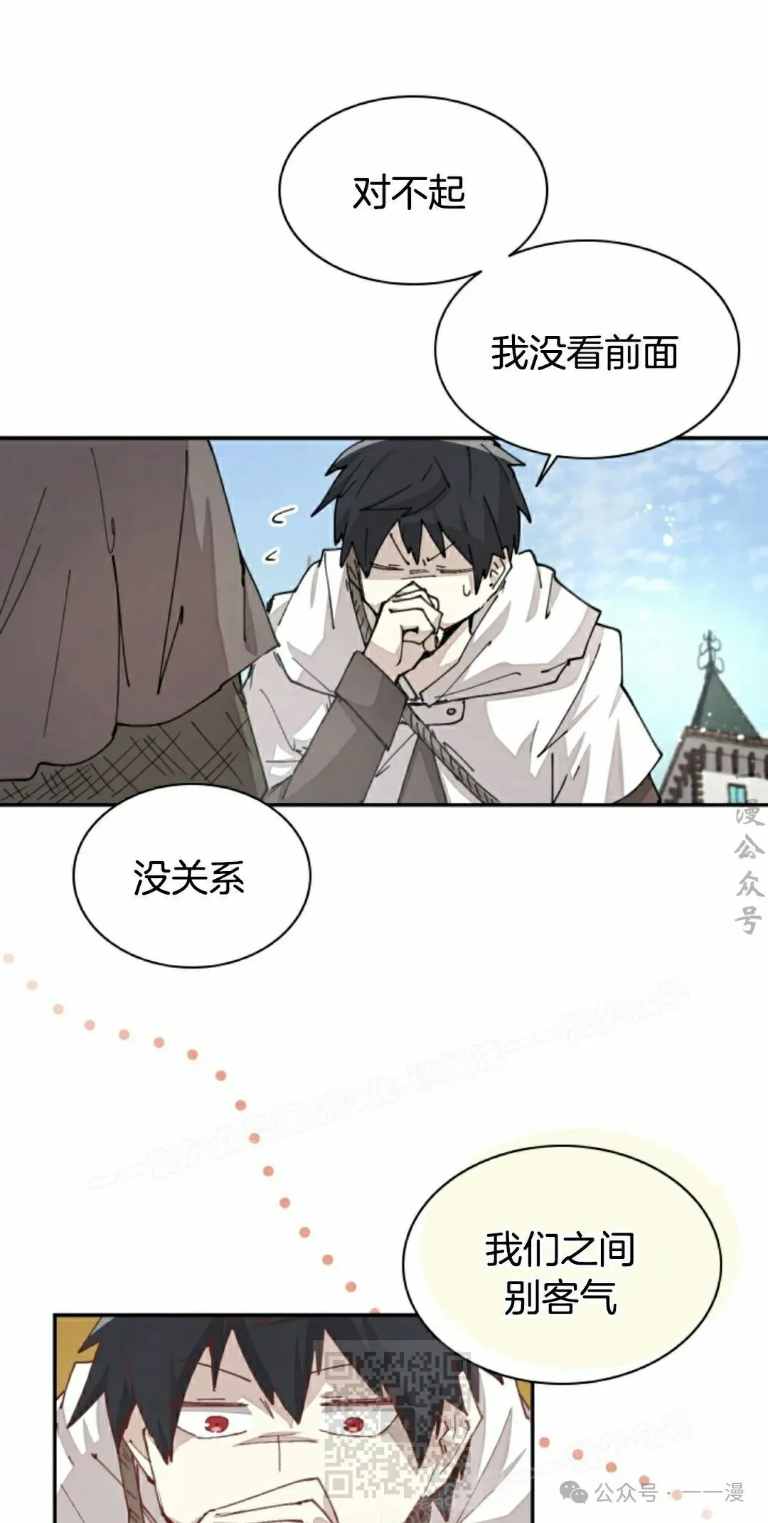第39集 第29页