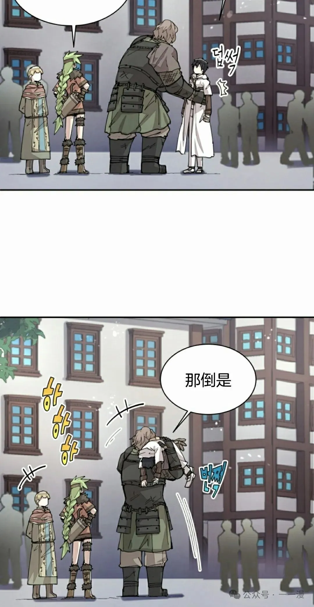 第39集 第32页