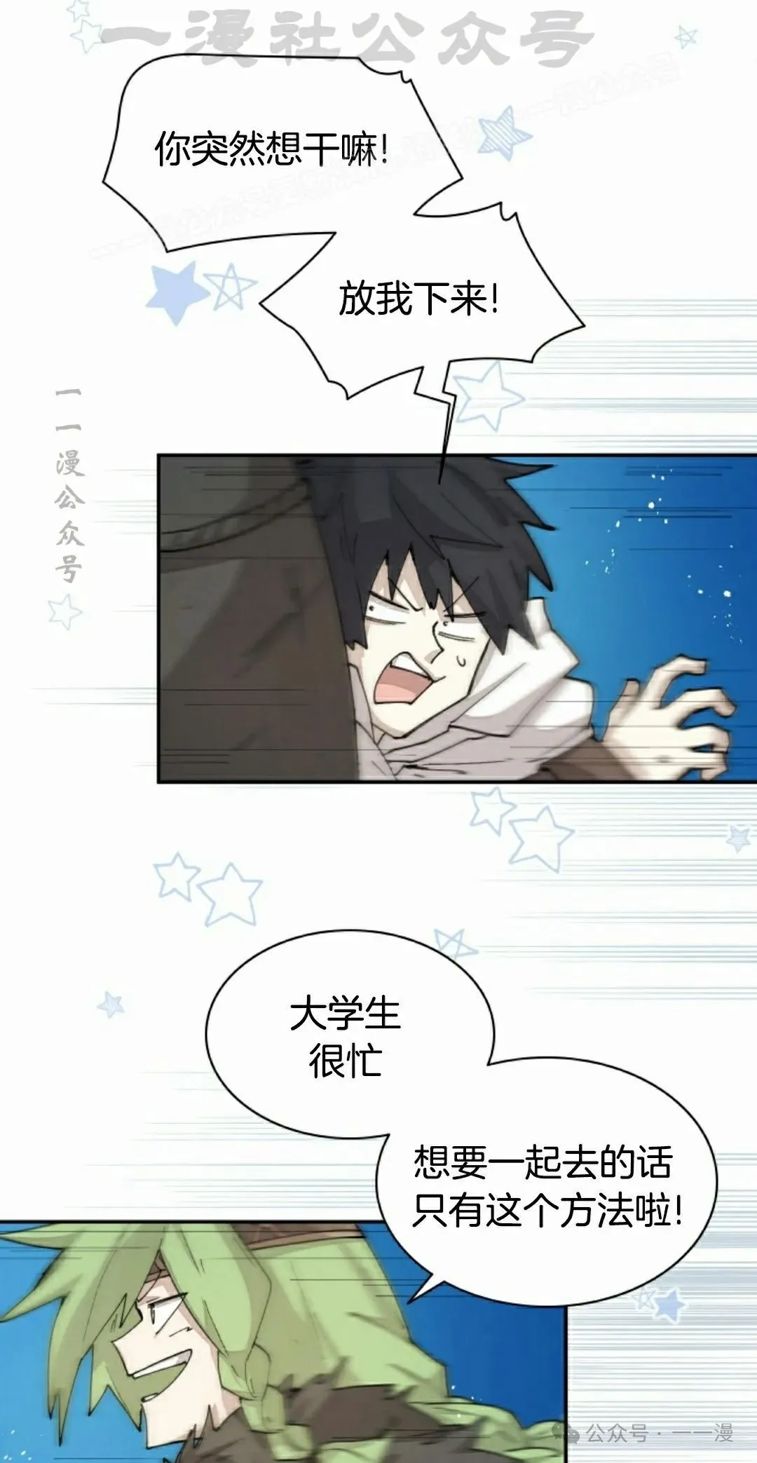 第39集 第34页