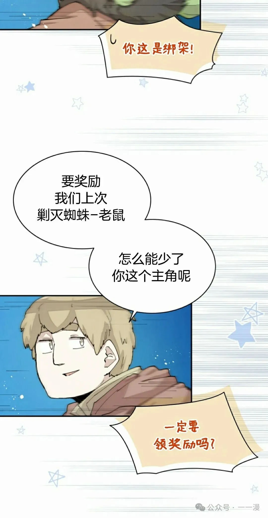 第39集 第35页