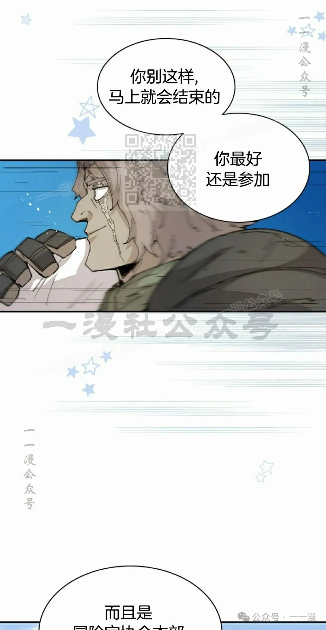 第39集 第36页