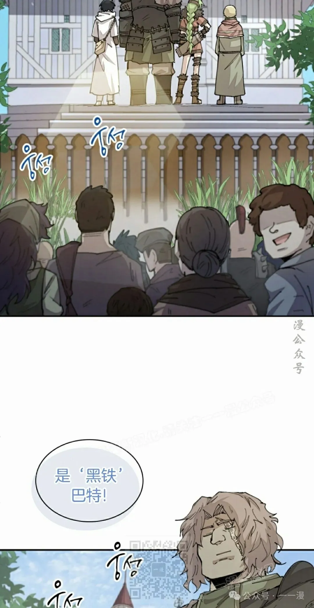 第39集 第39页