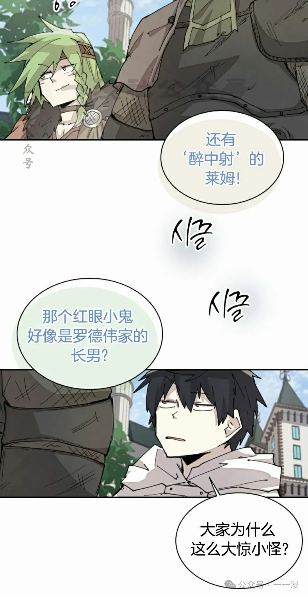 第39集 第40页