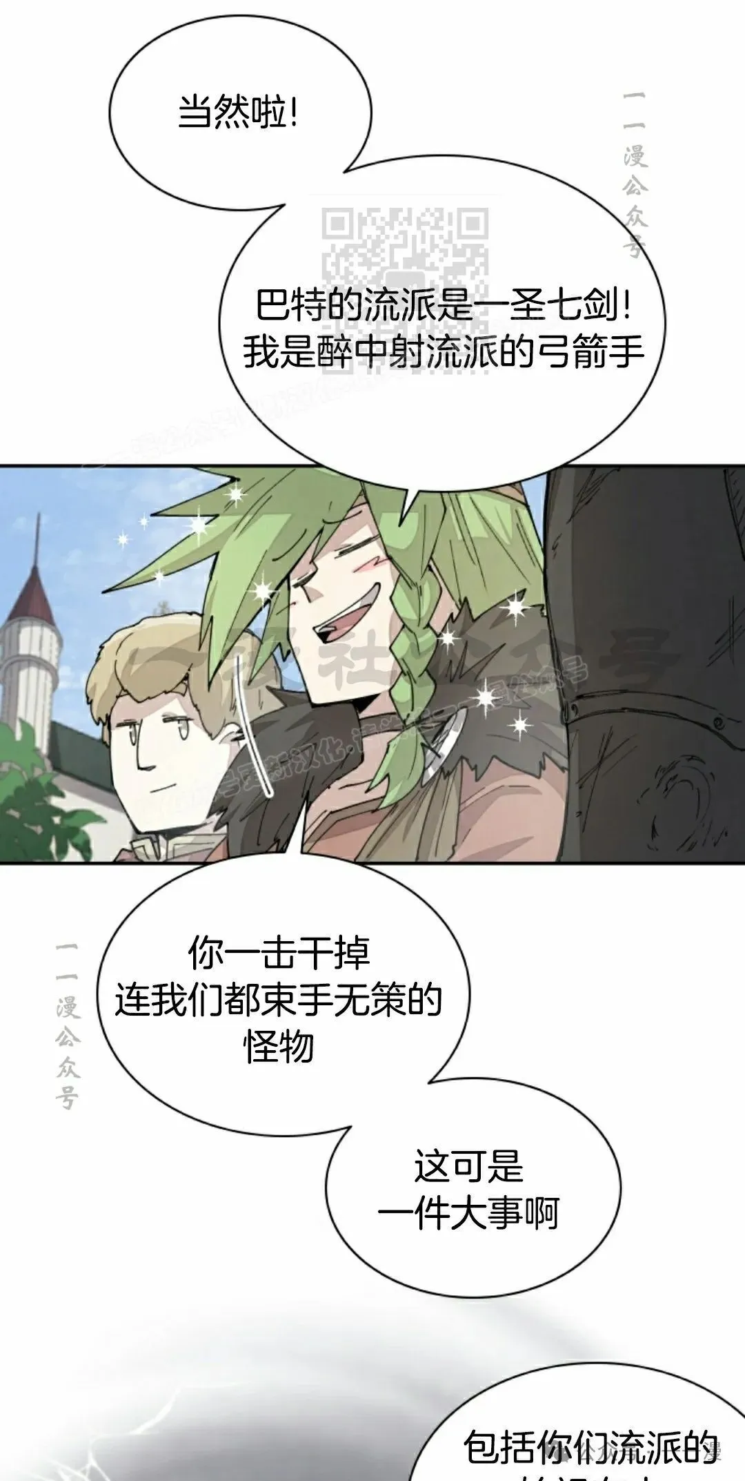 第39集 第41页