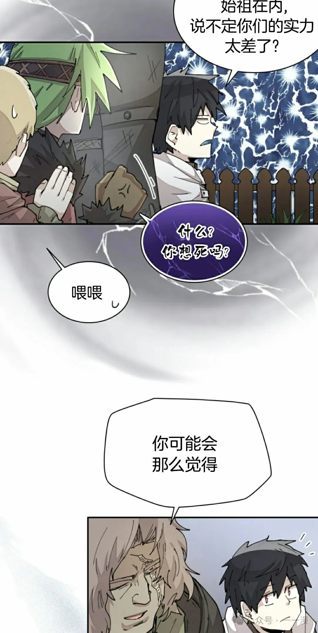 第39集 第42页
