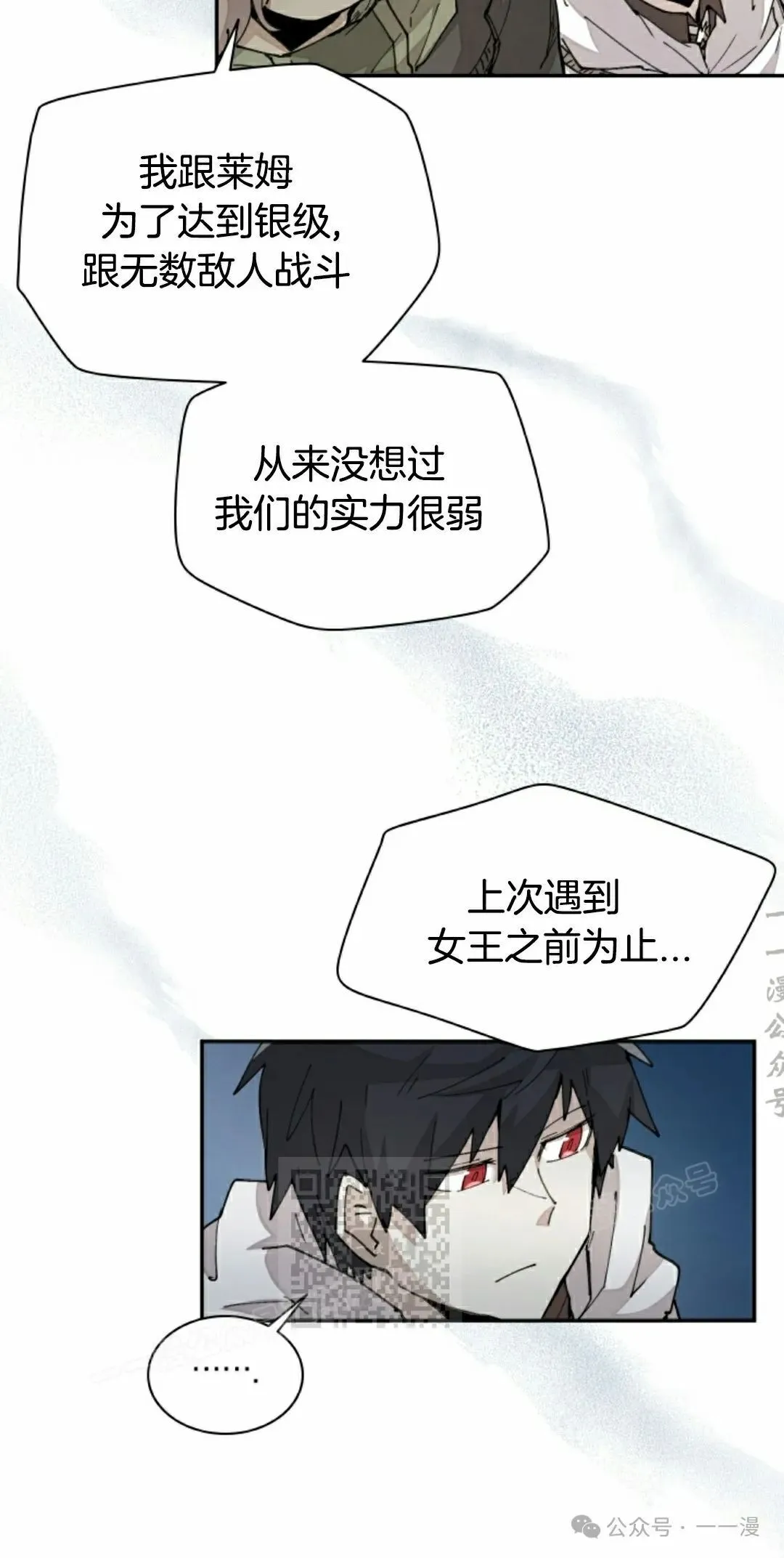 第39集 第43页
