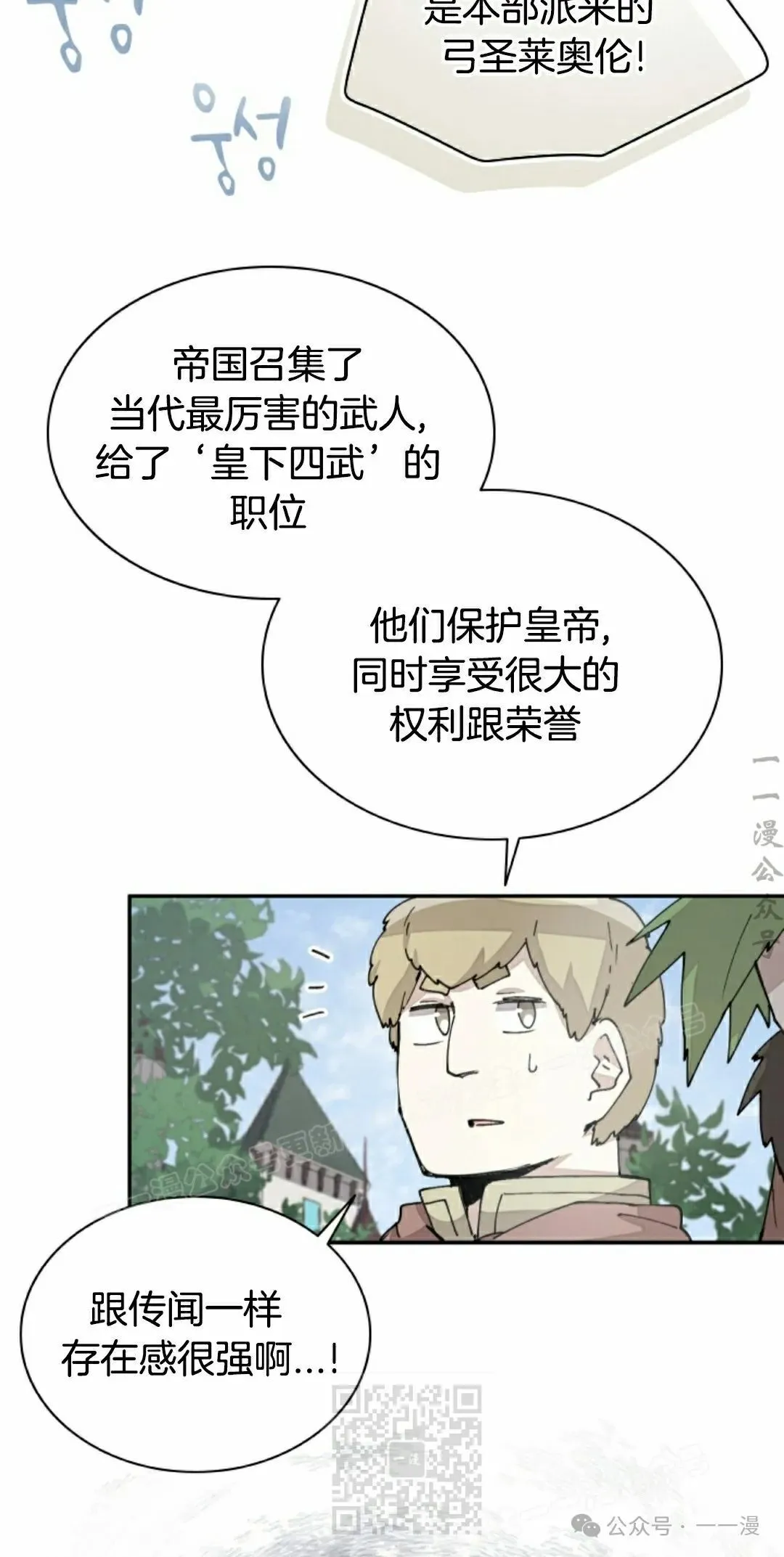 第39集 第49页