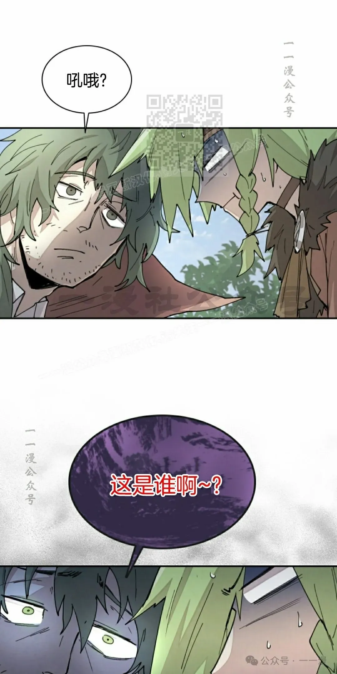 第39集 第51页