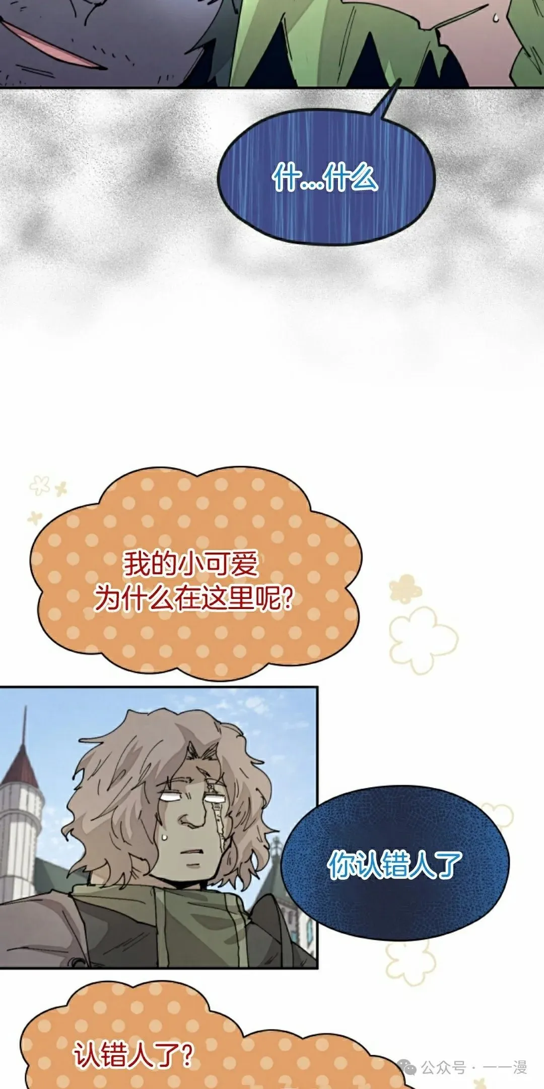 第39集 第52页