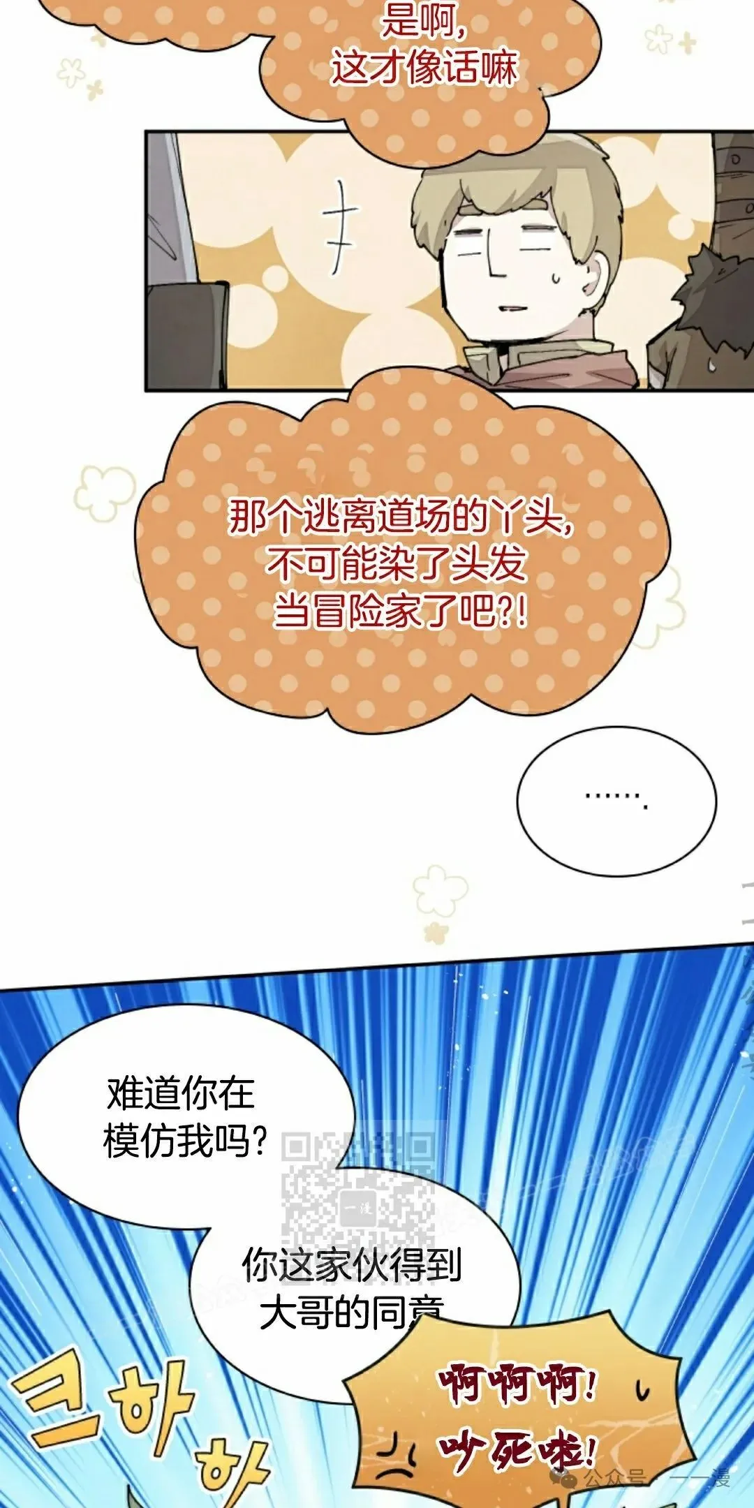 第39集 第53页