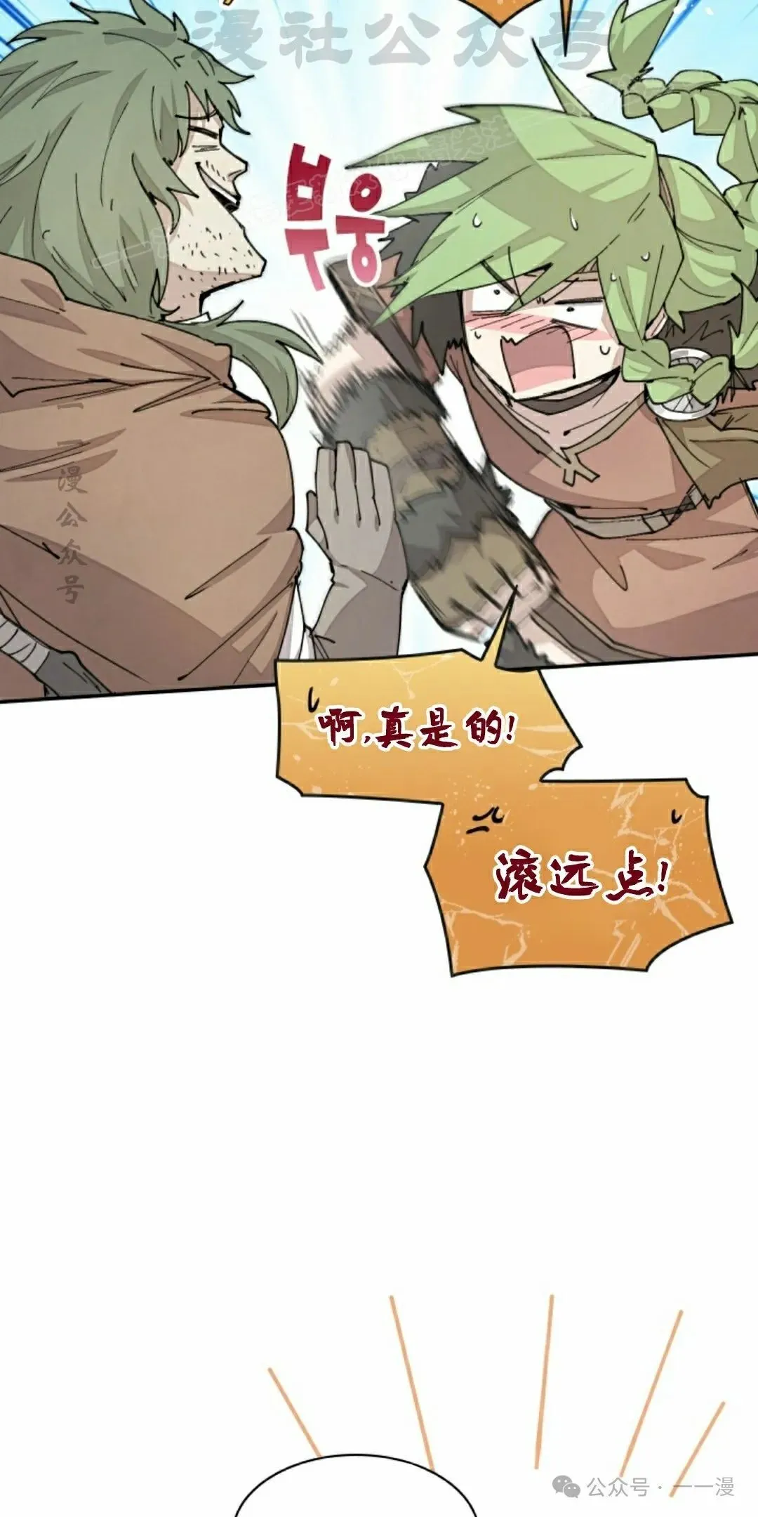 第39集 第54页