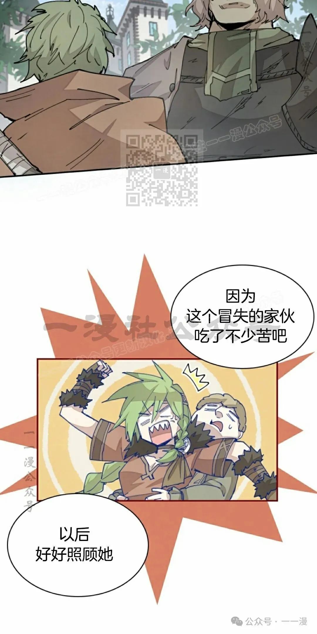 第39集 第56页