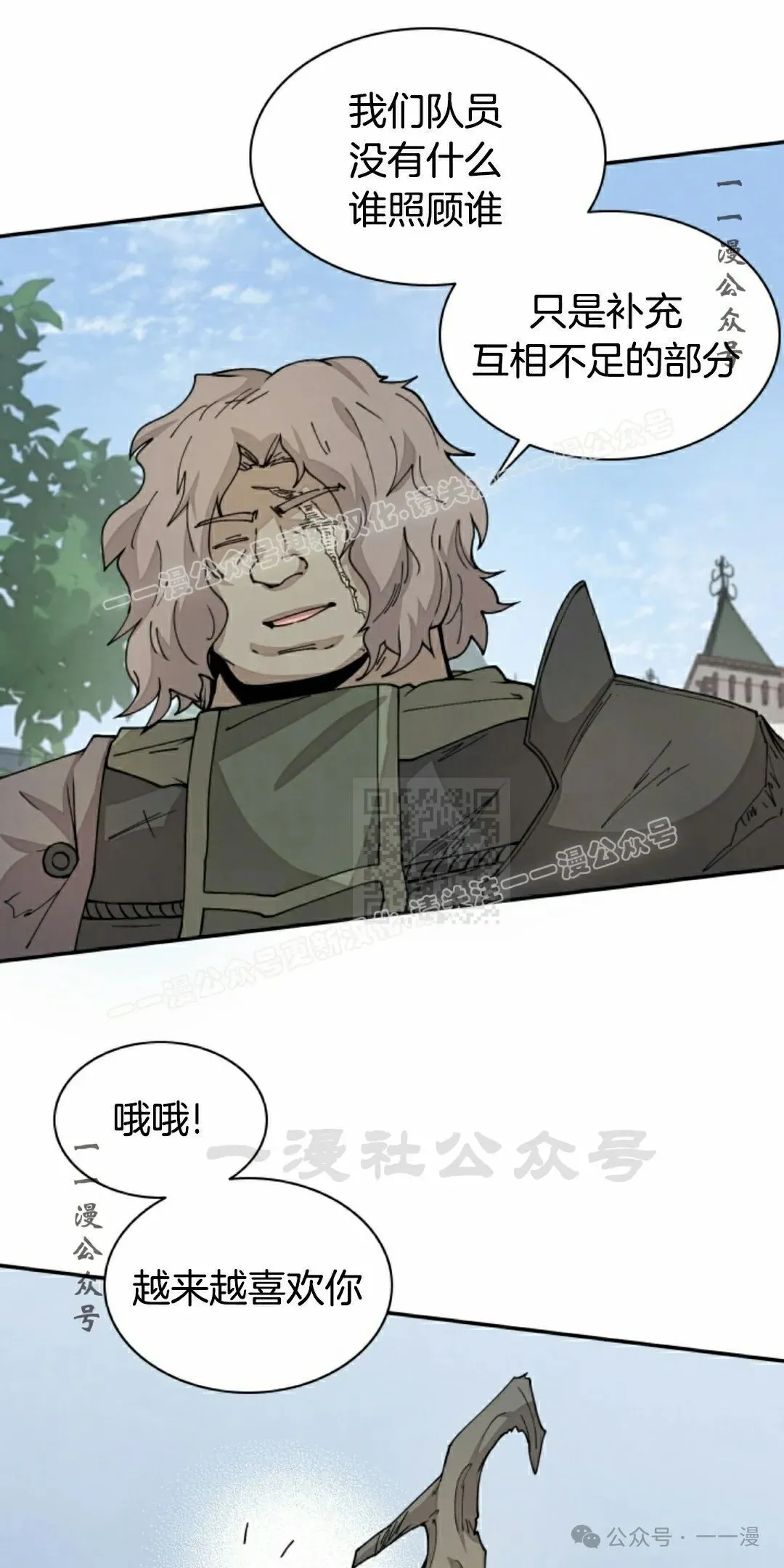 第39集 第57页