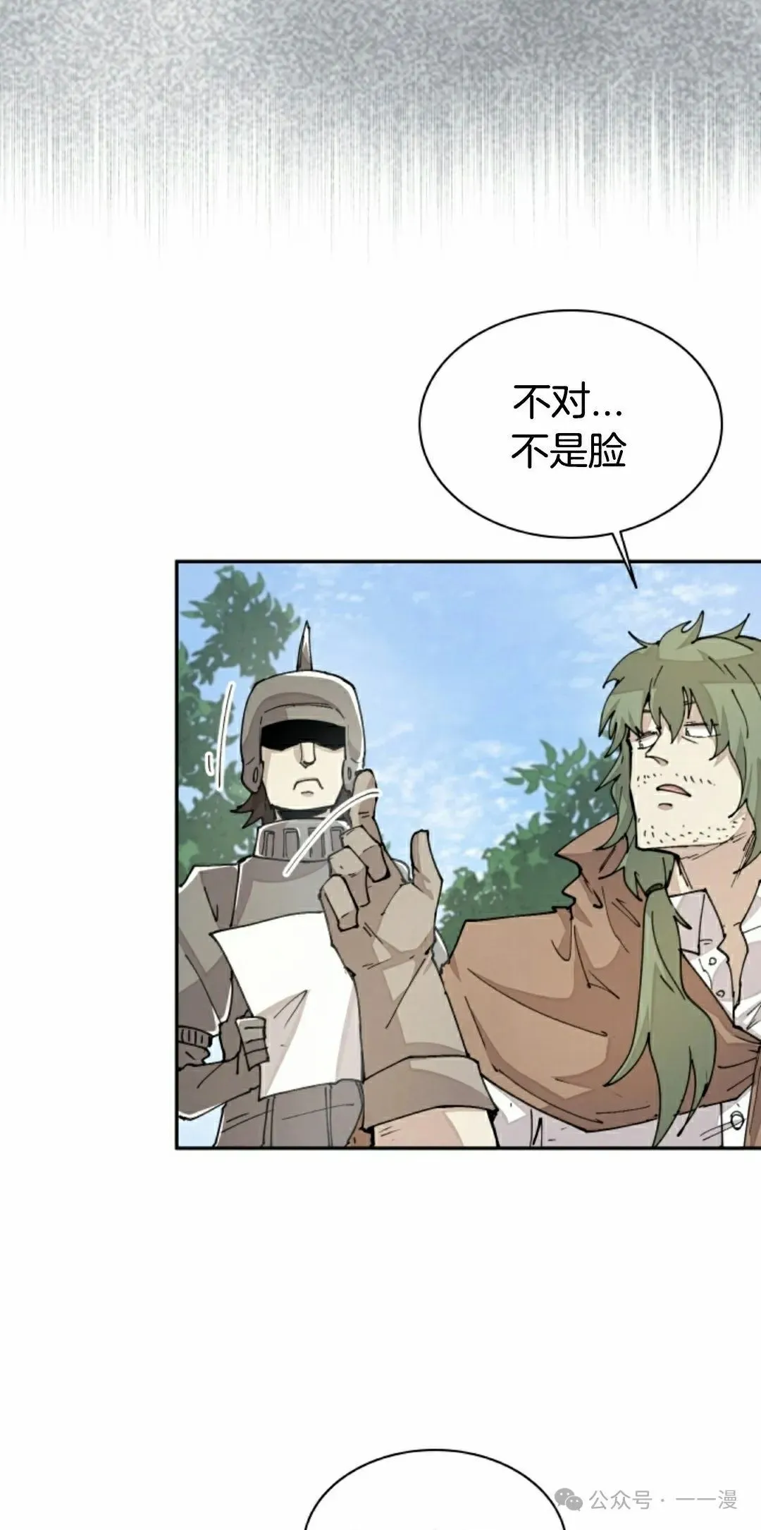 第39集 第63页