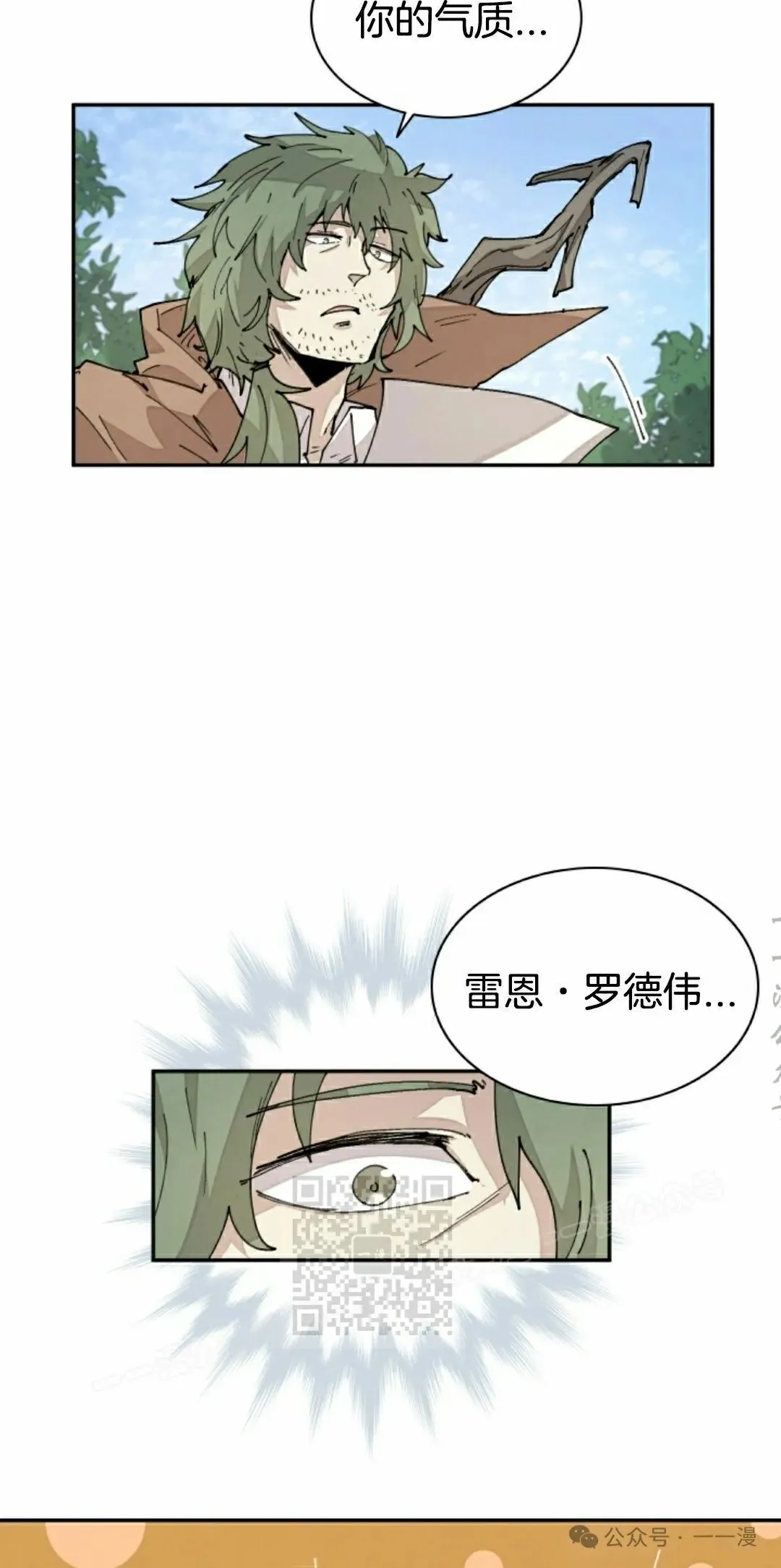 第40集 第3页