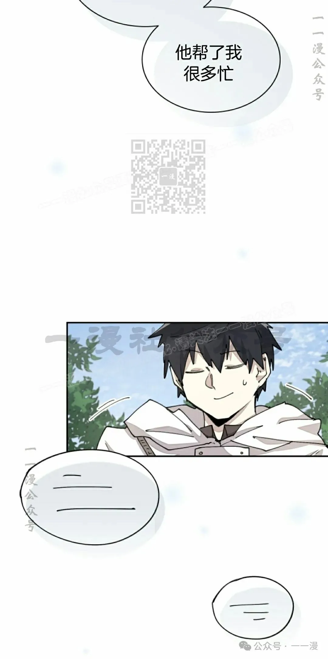 第40集 第6页