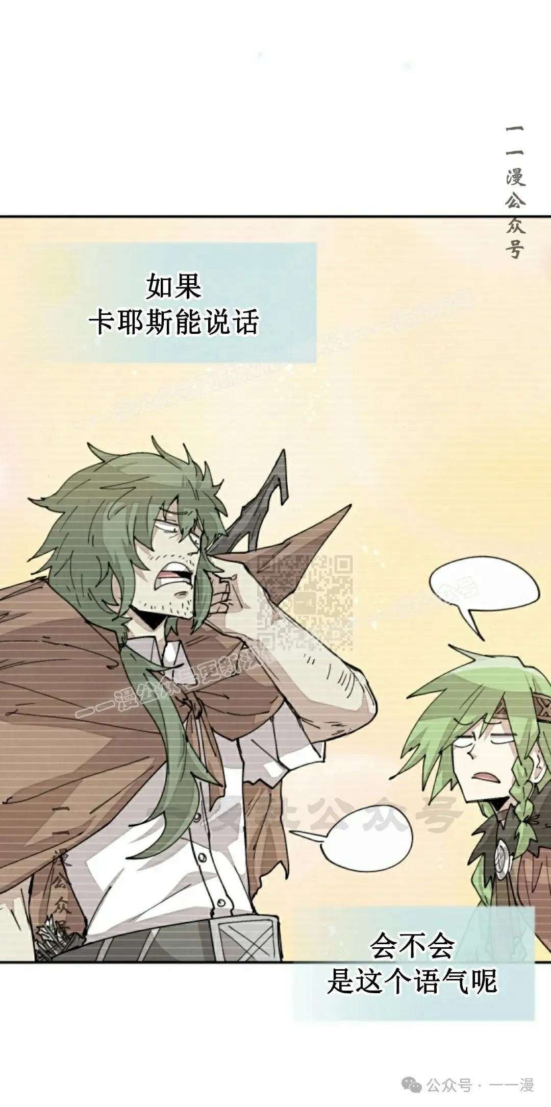 第40集 第7页