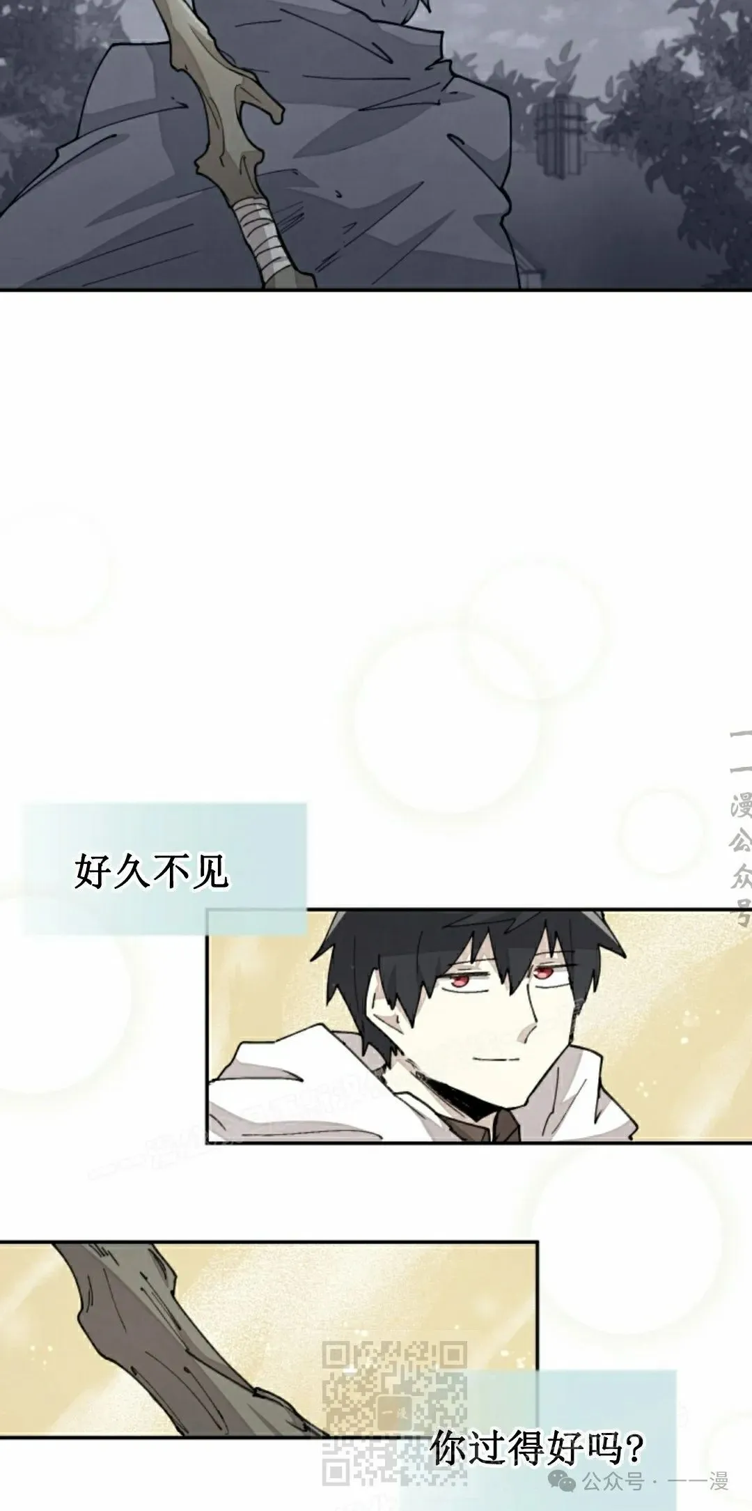 第40集 第9页