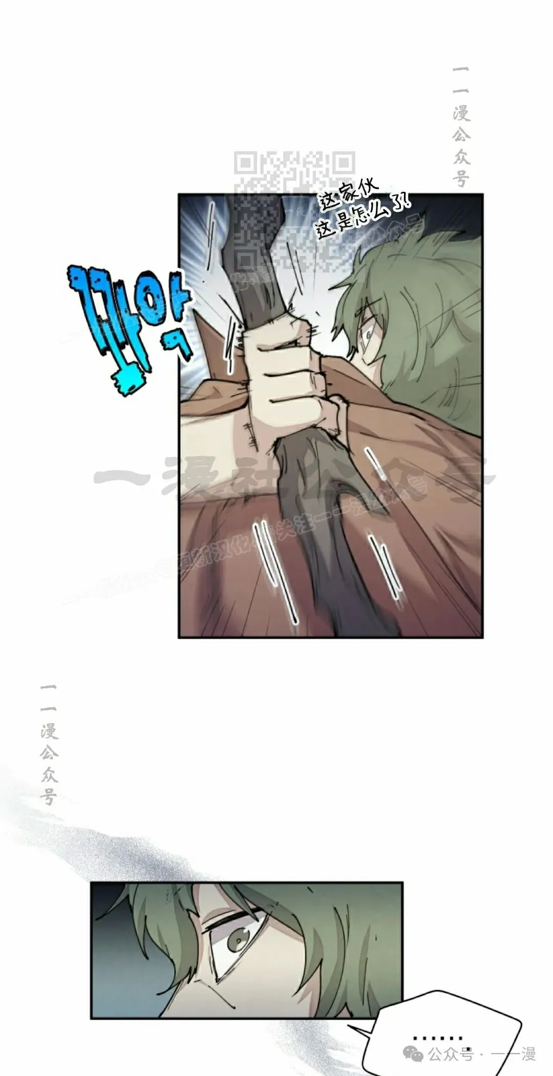 第40集 第11页