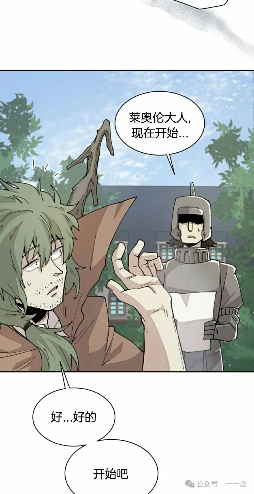 第40集 第12页