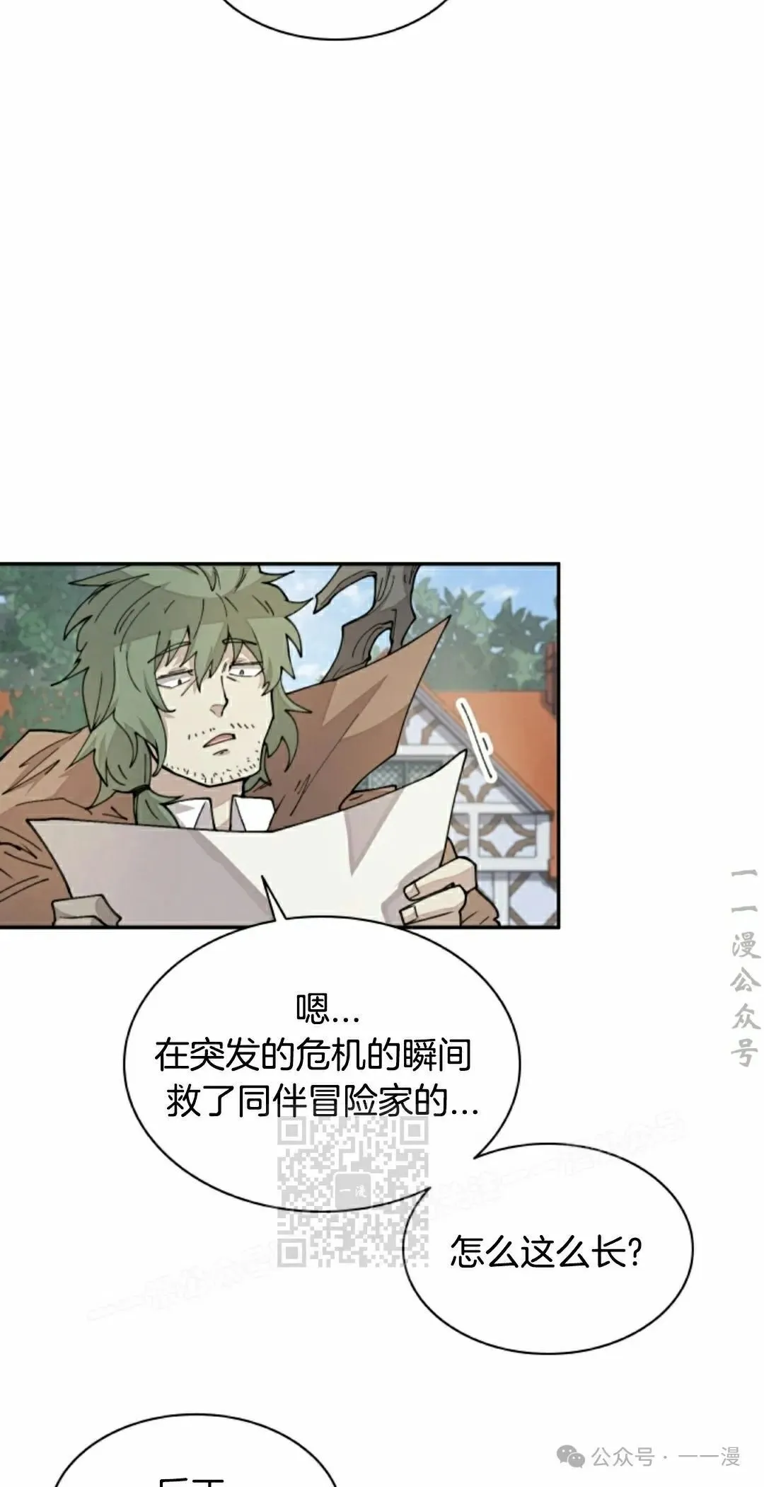 第40集 第13页