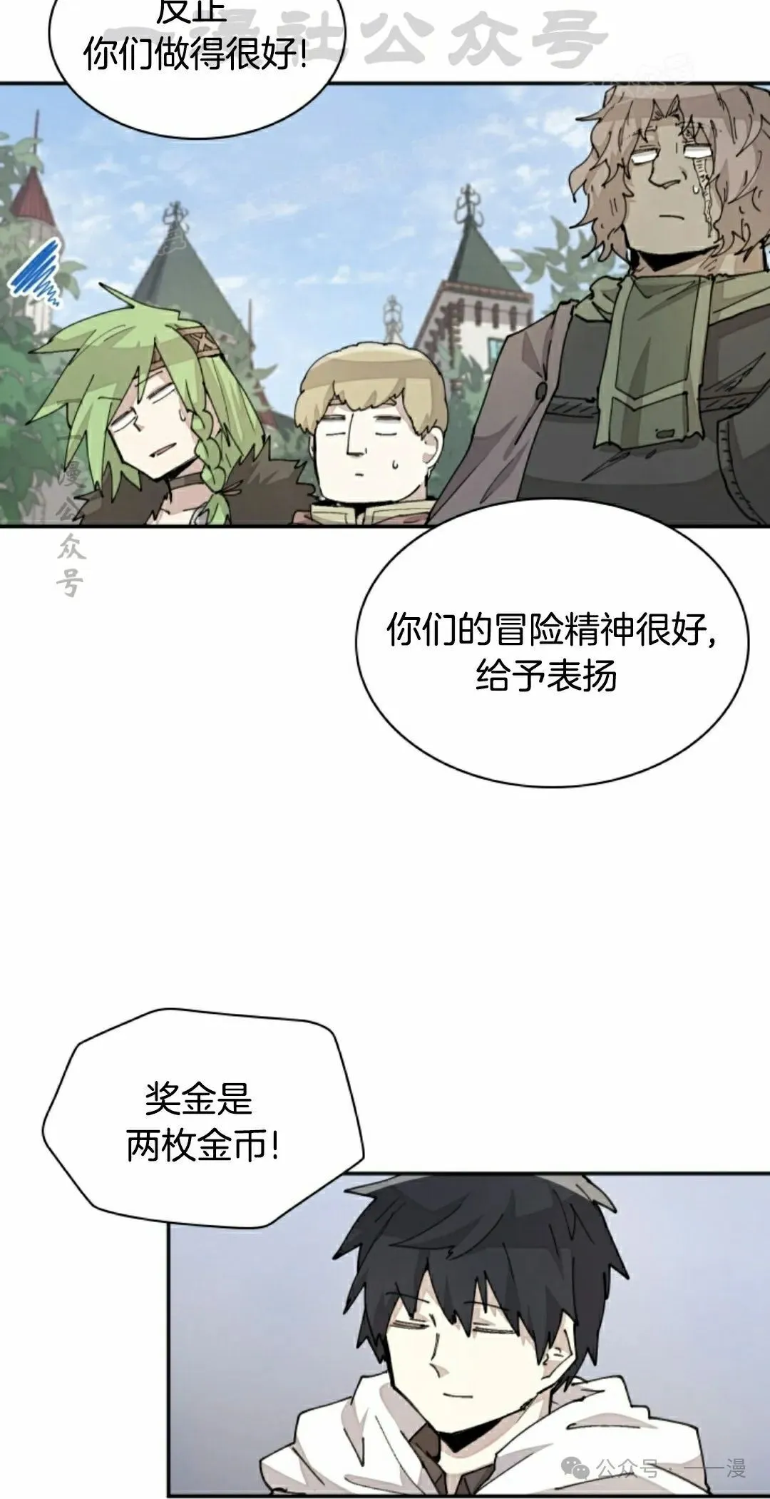 第40集 第14页