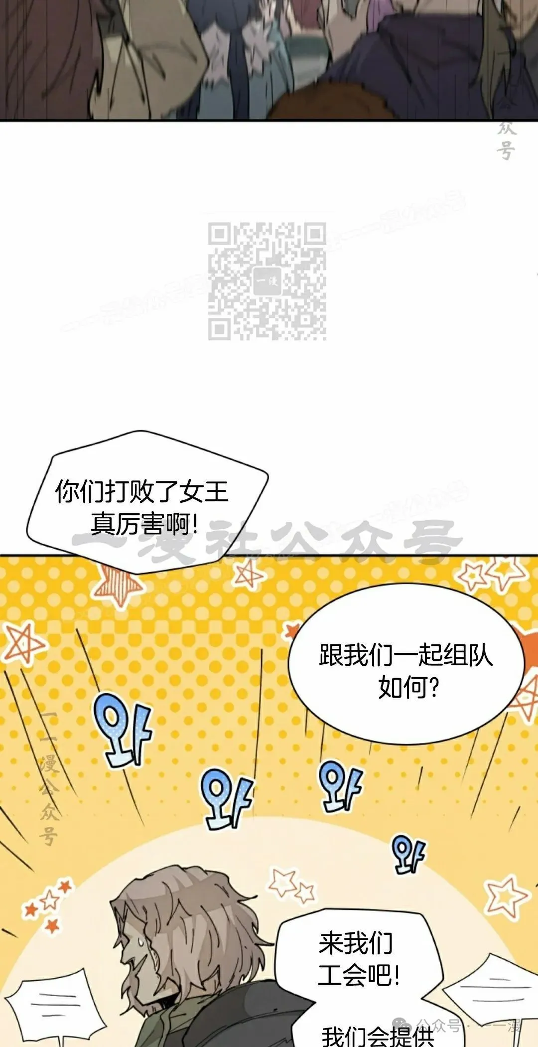 第40集 第16页