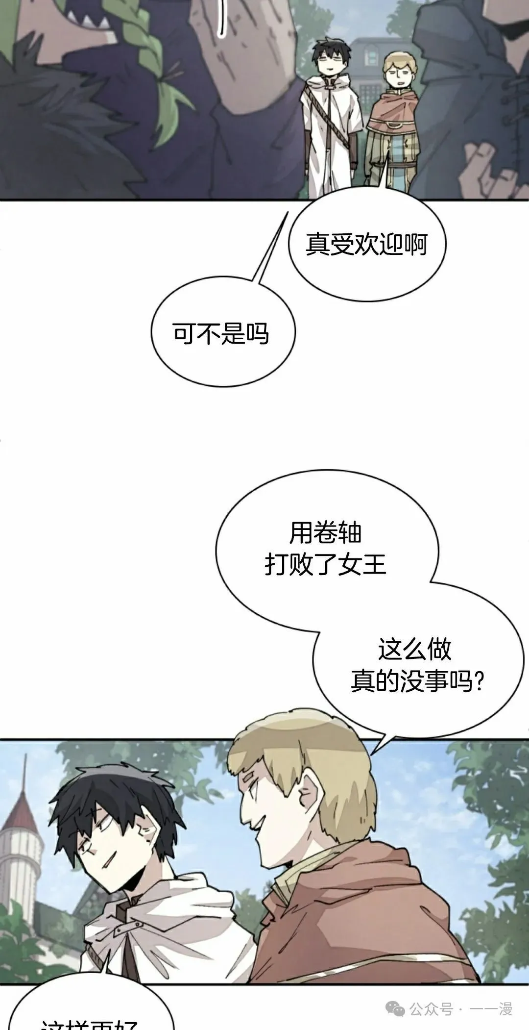 第40集 第18页