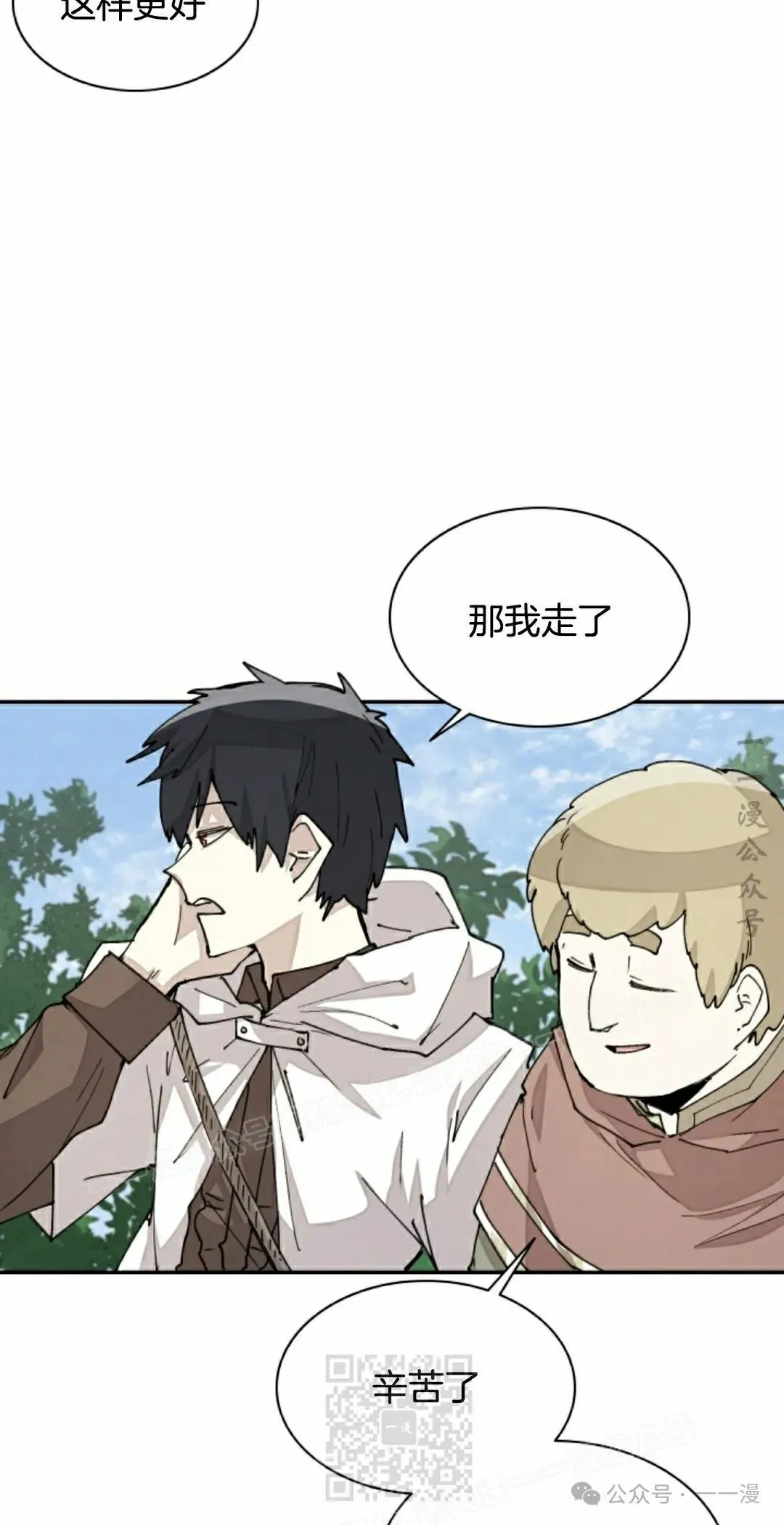 第40集 第19页
