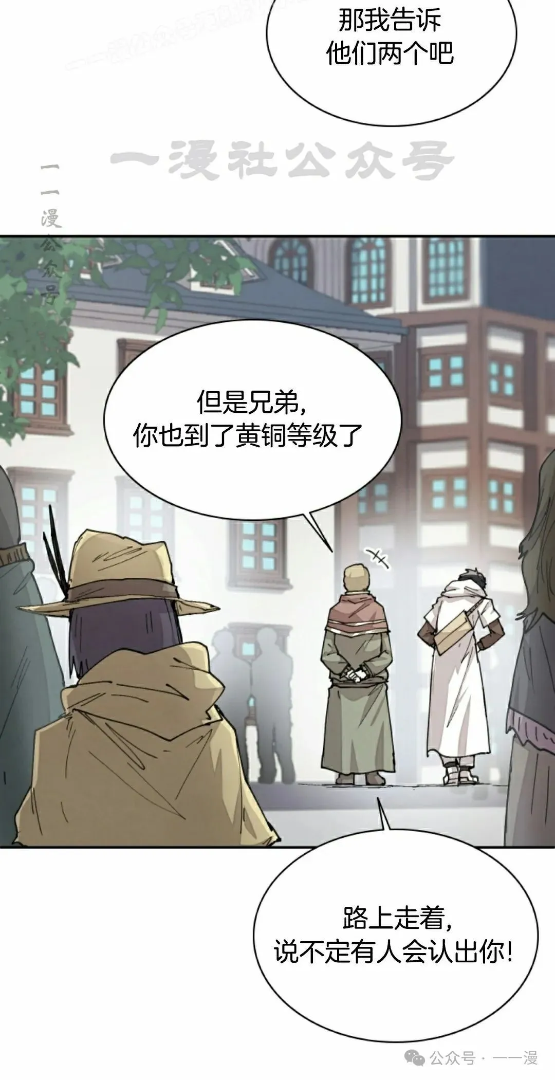 第40集 第20页