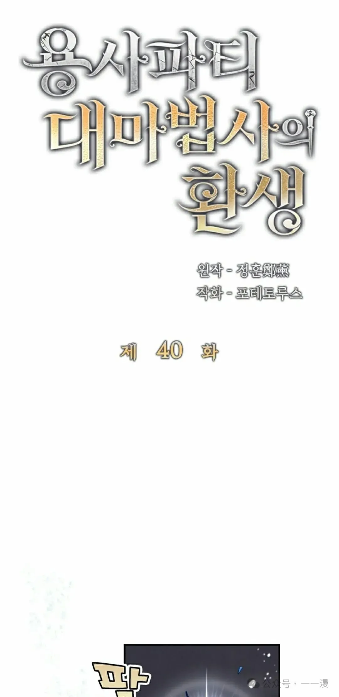 第40集 第22页