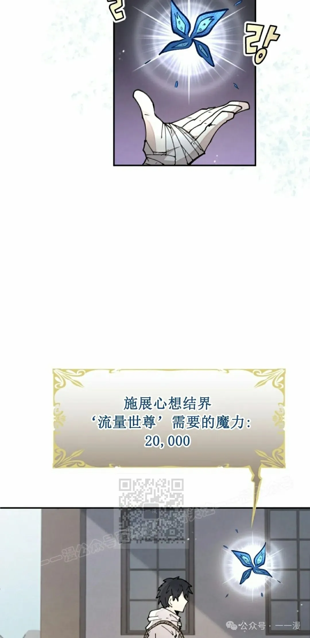 第40集 第23页